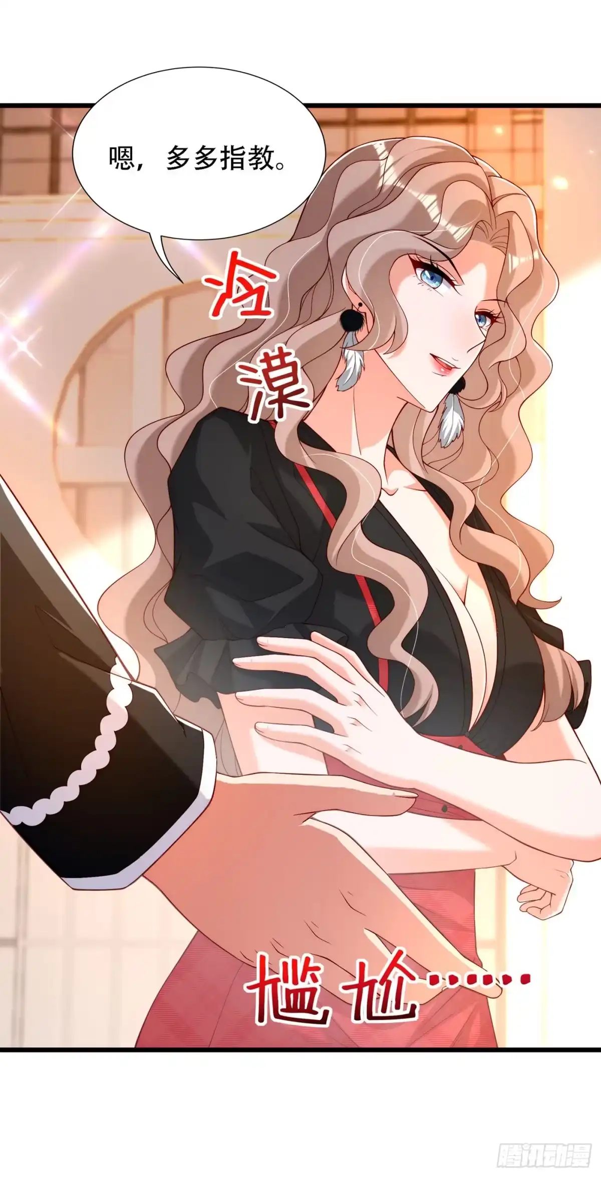《重生空间：大小姐不好惹》第190话 女主怎么变成她了 第17页