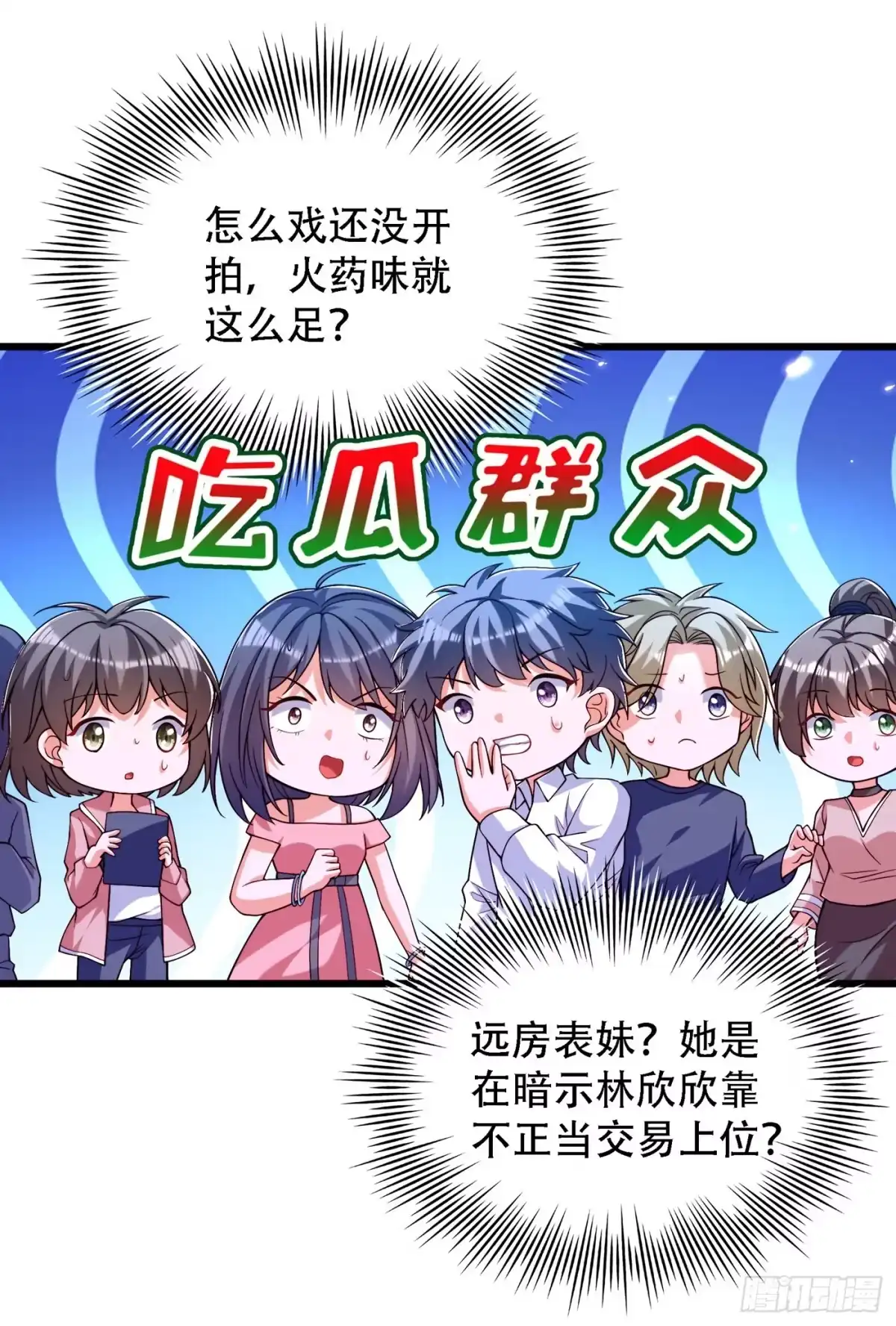 《重生空间：大小姐不好惹》第190话 女主怎么变成她了 第27页