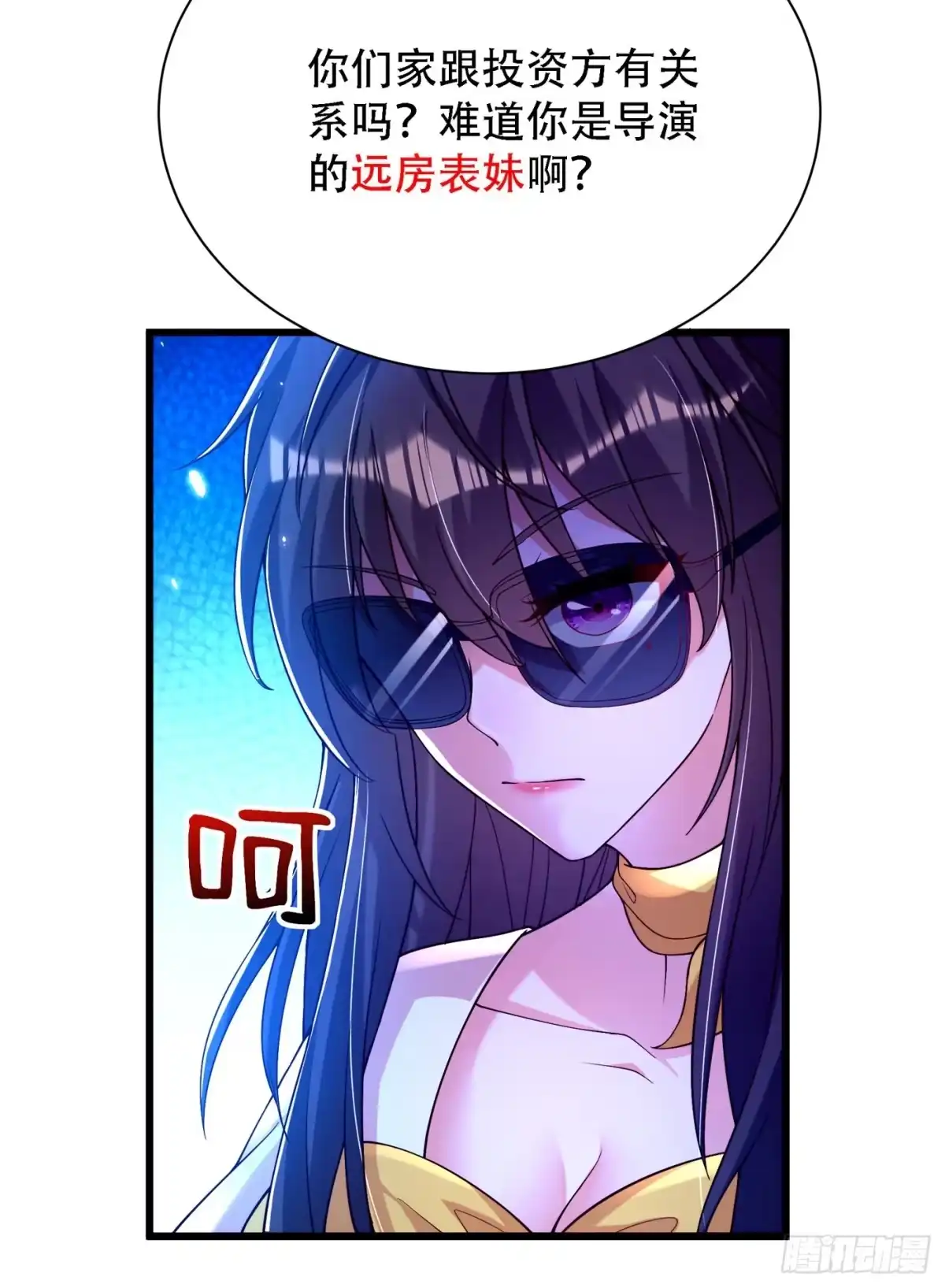 《重生空间：大小姐不好惹》第190话 女主怎么变成她了 第26页