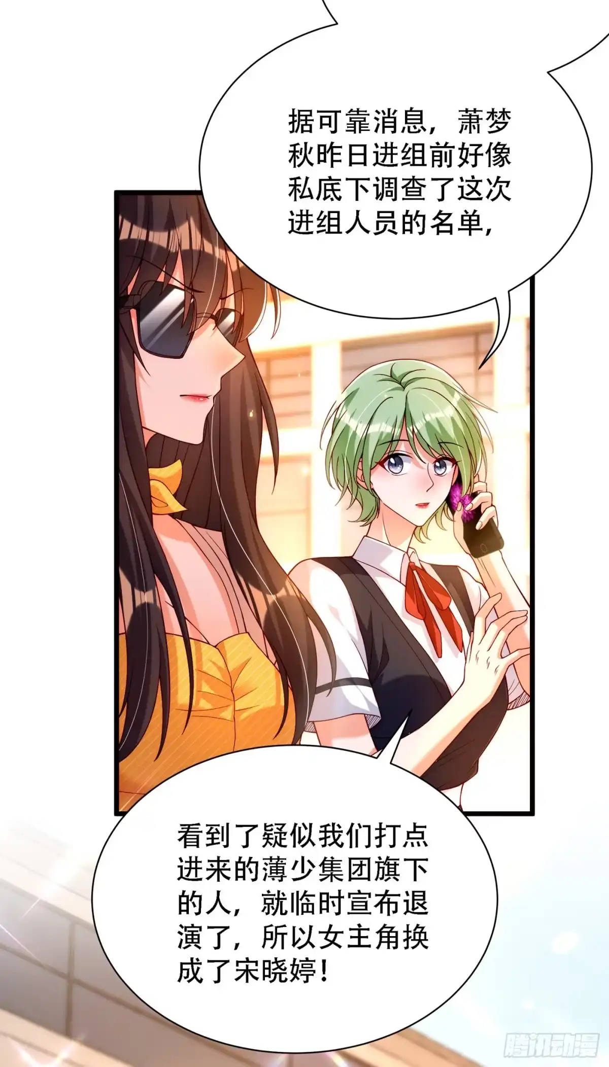《重生空间：大小姐不好惹》第190话 女主怎么变成她了 第19页