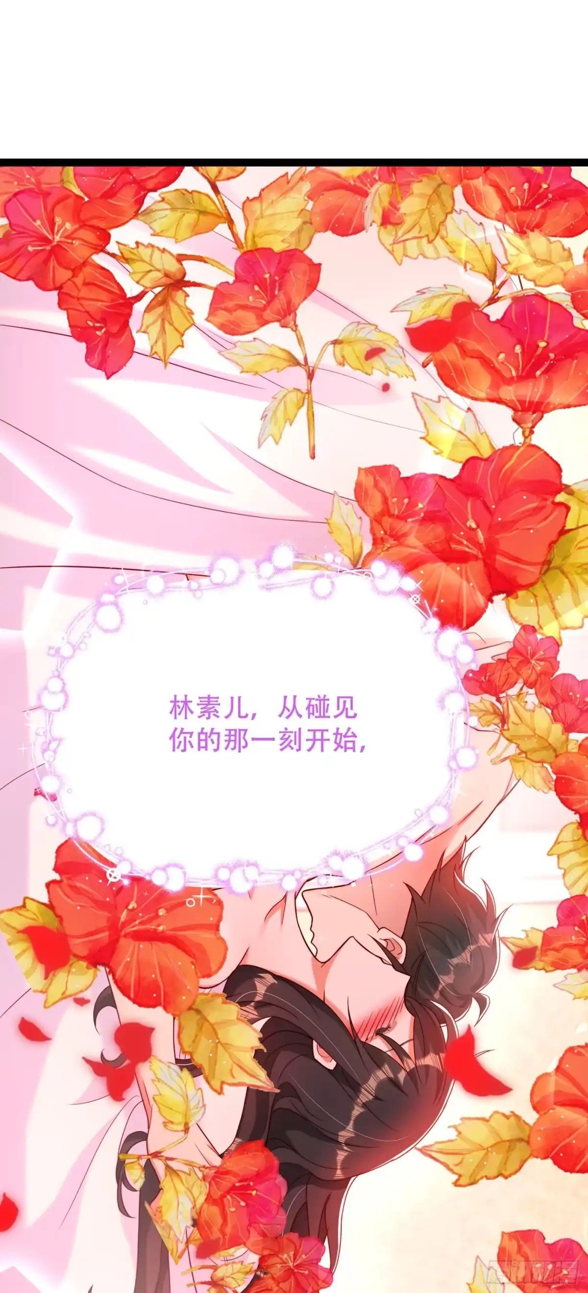 《重生空间：大小姐不好惹》第190话 女主怎么变成她了 第3页