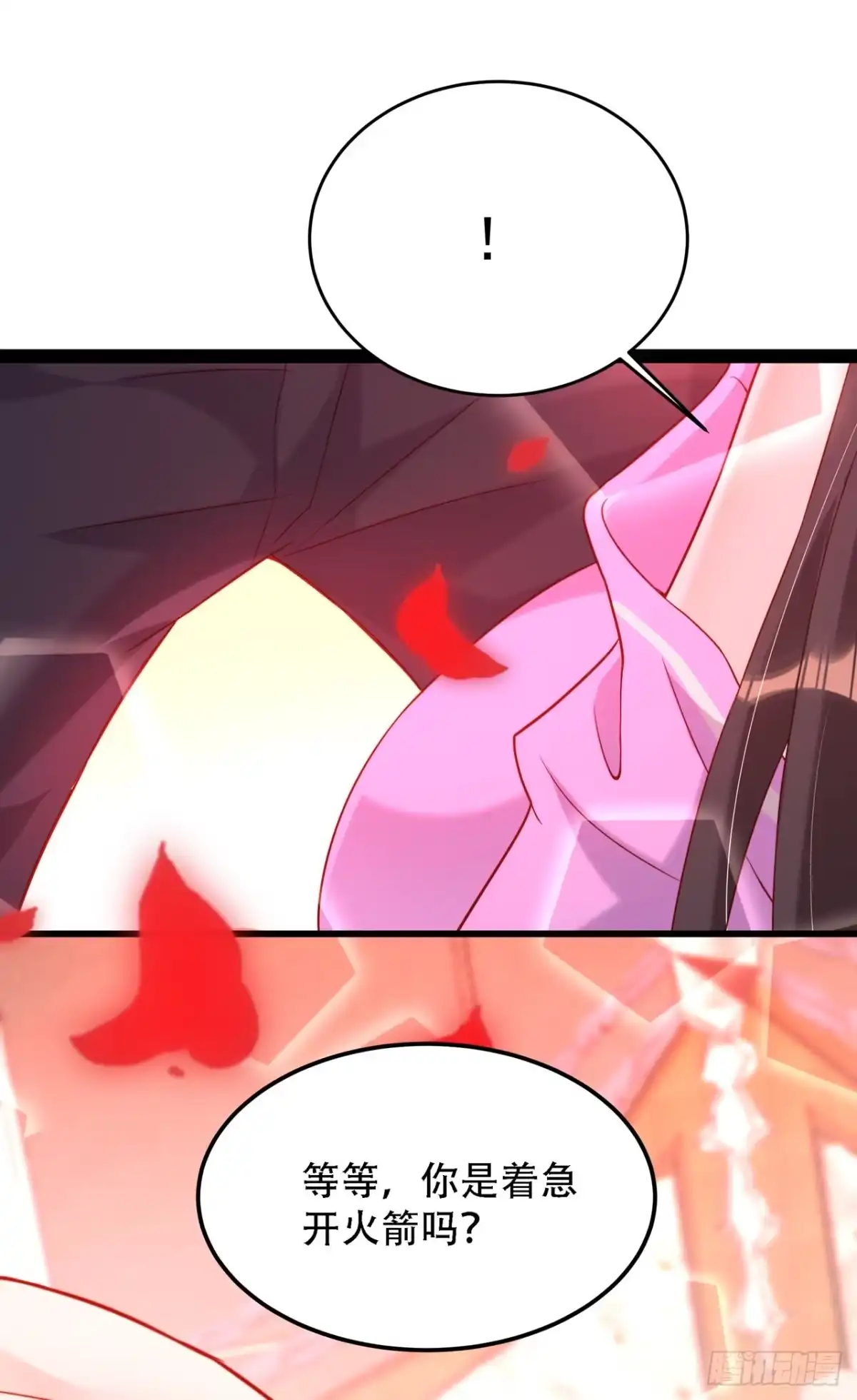 《重生空间：大小姐不好惹》第190话 女主怎么变成她了 第31页