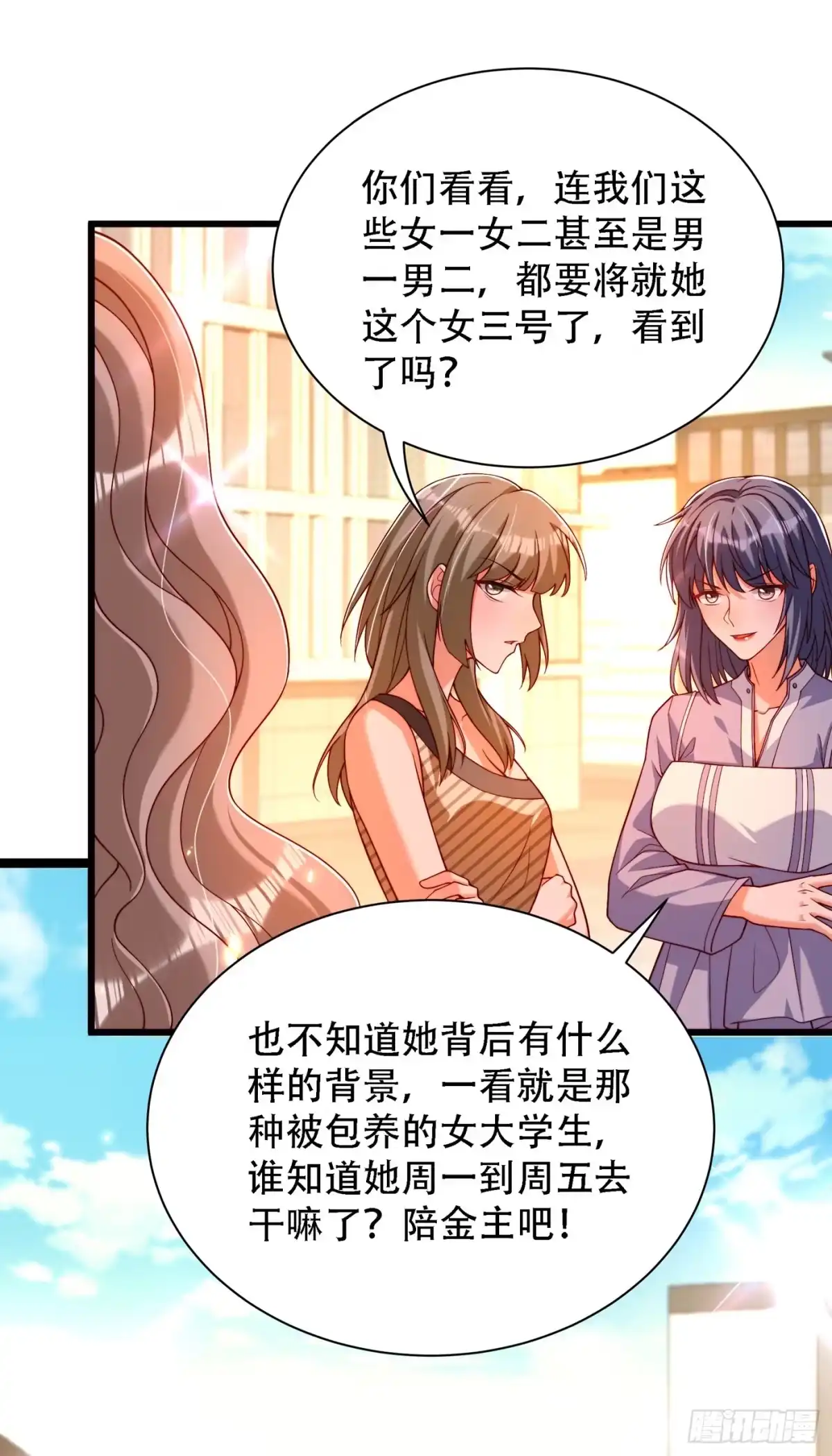 《重生空间：大小姐不好惹》第191话 花瓶不是谁都能当！ 第15页