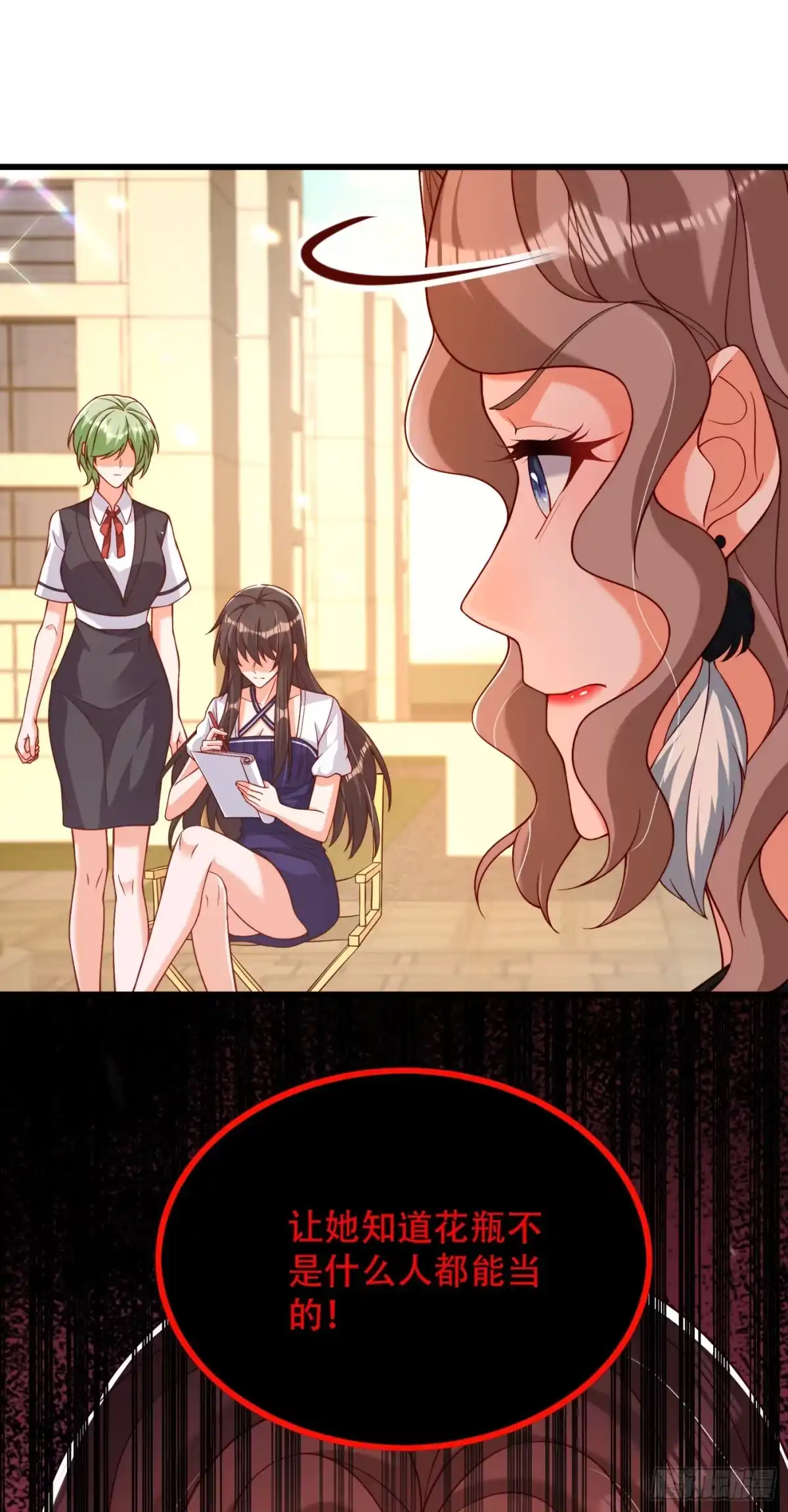 《重生空间：大小姐不好惹》第191话 花瓶不是谁都能当！ 第17页