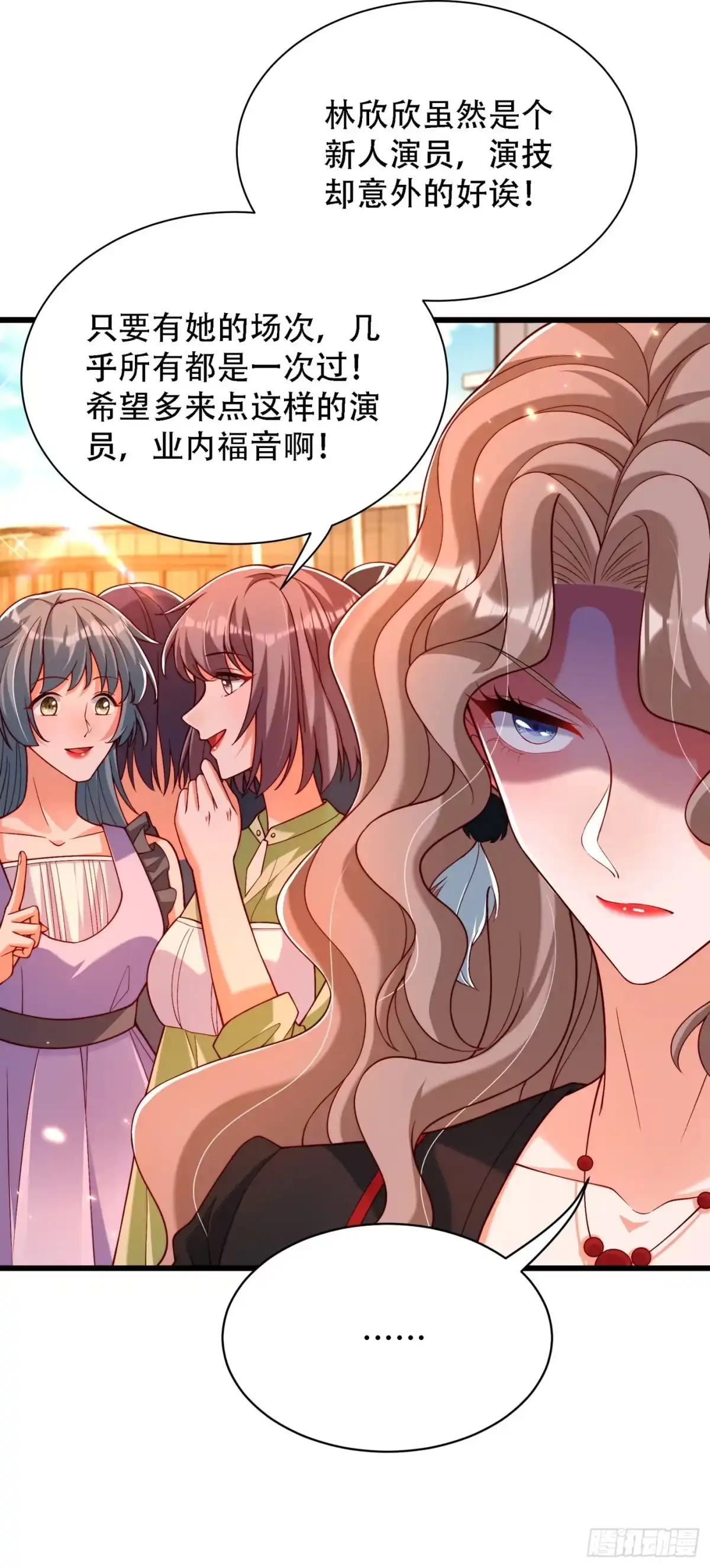 《重生空间：大小姐不好惹》第191话 花瓶不是谁都能当！ 第14页