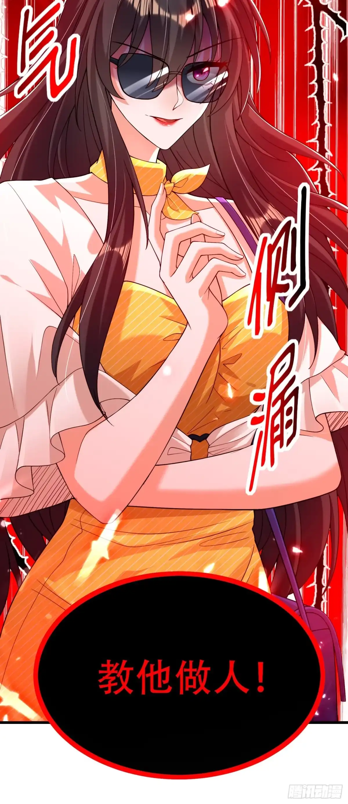 《重生空间：大小姐不好惹》第191话 花瓶不是谁都能当！ 第9页