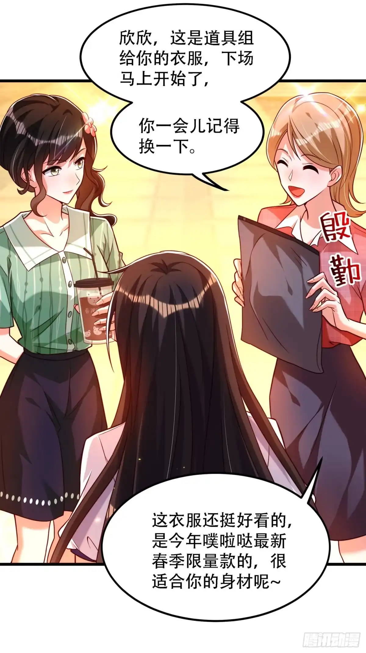 《重生空间：大小姐不好惹》第191话 花瓶不是谁都能当！ 第28页
