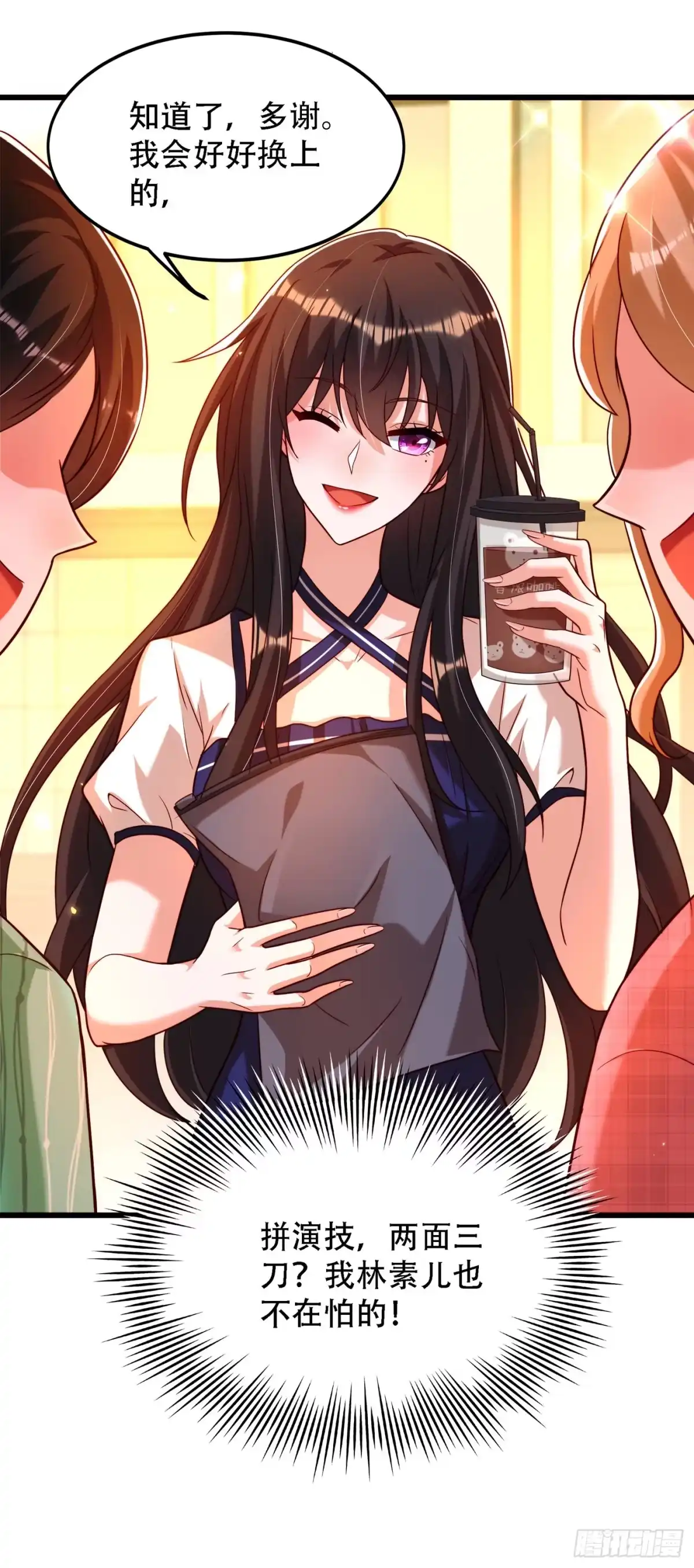 《重生空间：大小姐不好惹》第191话 花瓶不是谁都能当！ 第31页