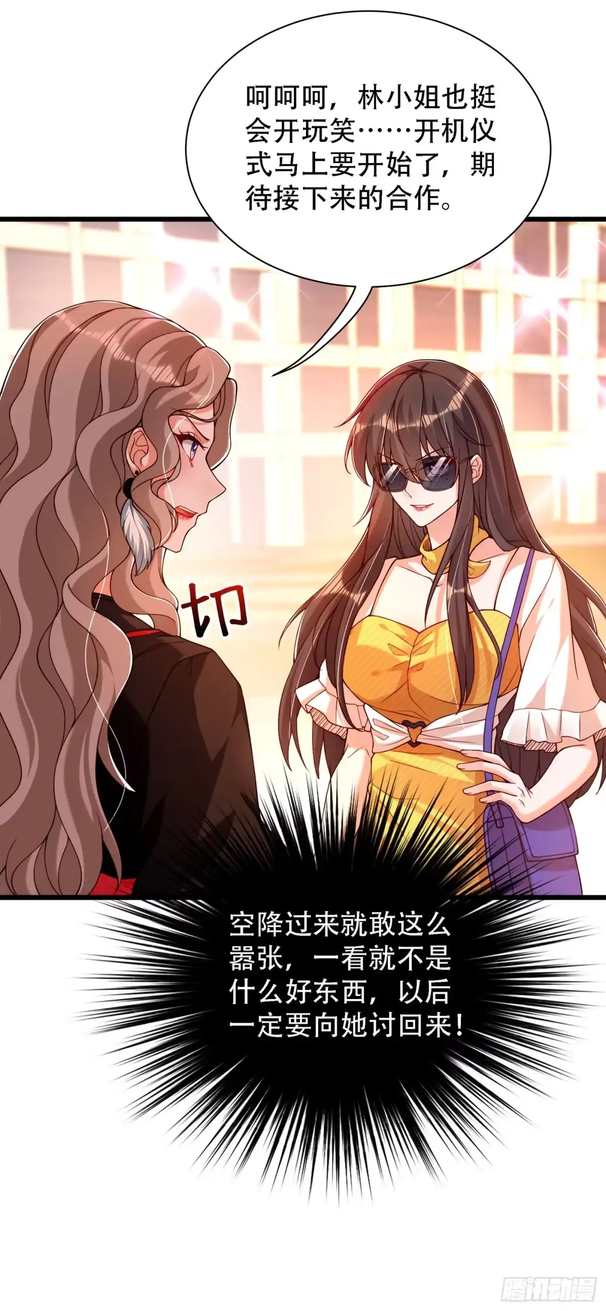 《重生空间：大小姐不好惹》第191话 花瓶不是谁都能当！ 第6页