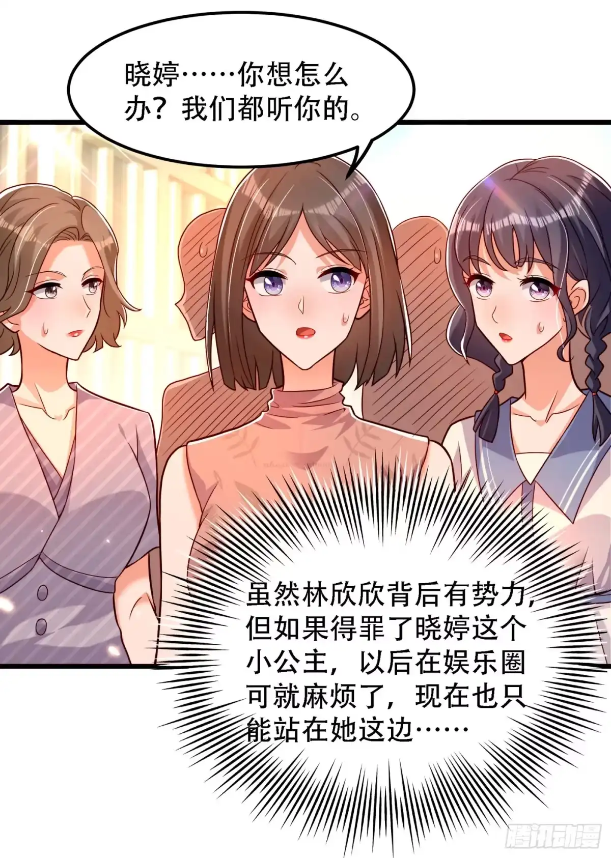 《重生空间：大小姐不好惹》第191话 花瓶不是谁都能当！ 第20页