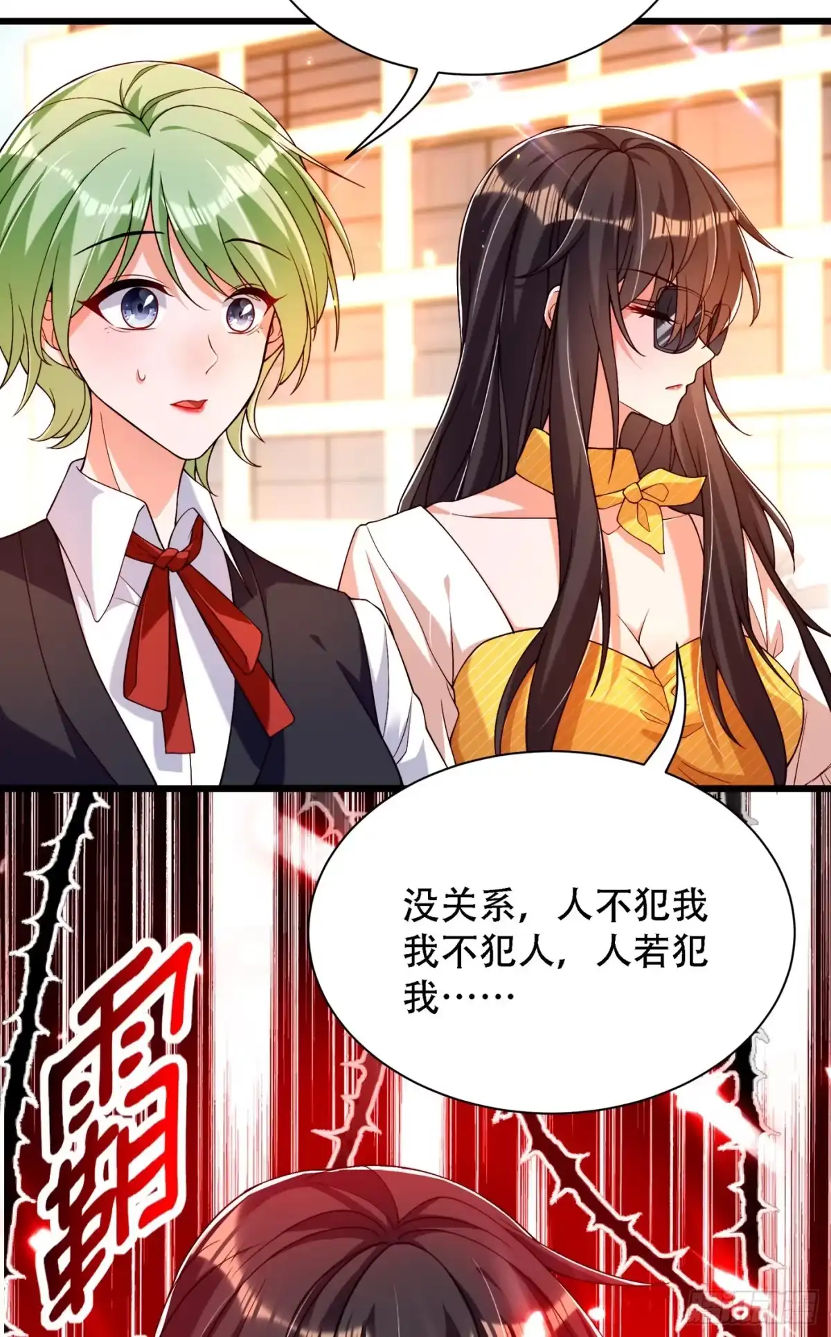 《重生空间：大小姐不好惹》第191话 花瓶不是谁都能当！ 第8页