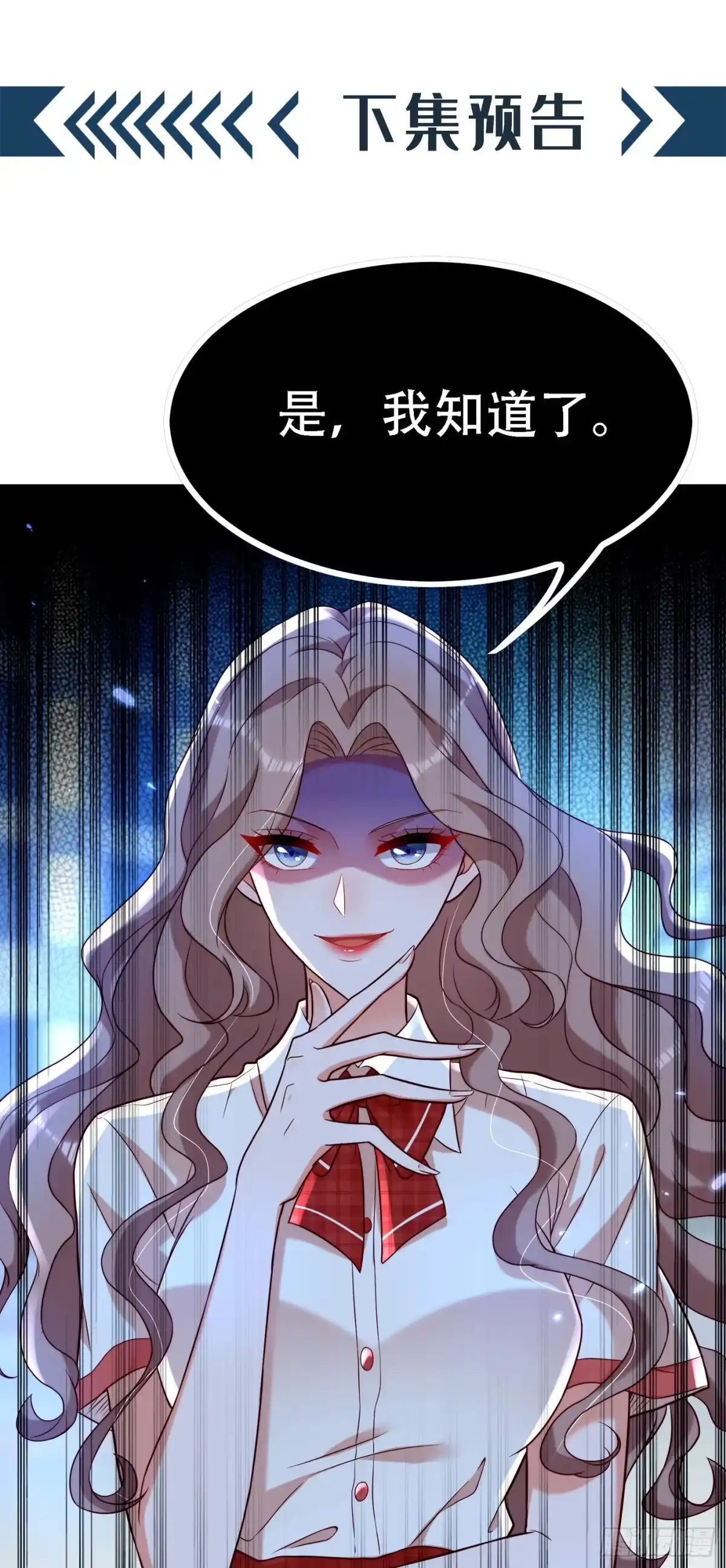 《重生空间：大小姐不好惹》第191话 花瓶不是谁都能当！ 第35页