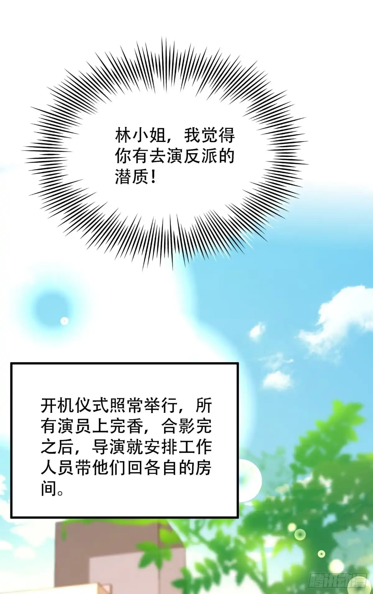 《重生空间：大小姐不好惹》第191话 花瓶不是谁都能当！ 第10页