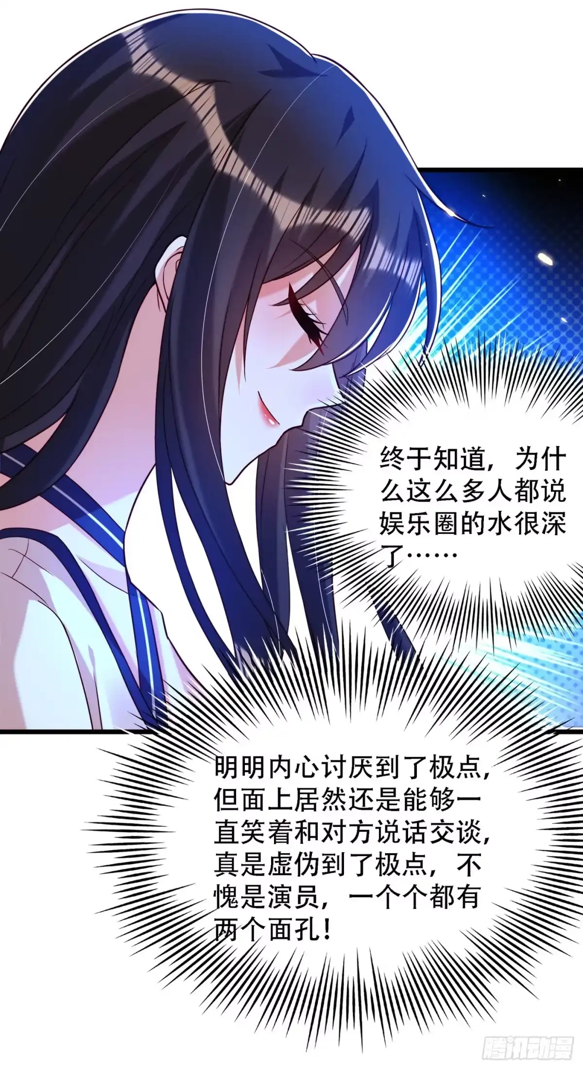 《重生空间：大小姐不好惹》第191话 花瓶不是谁都能当！ 第30页