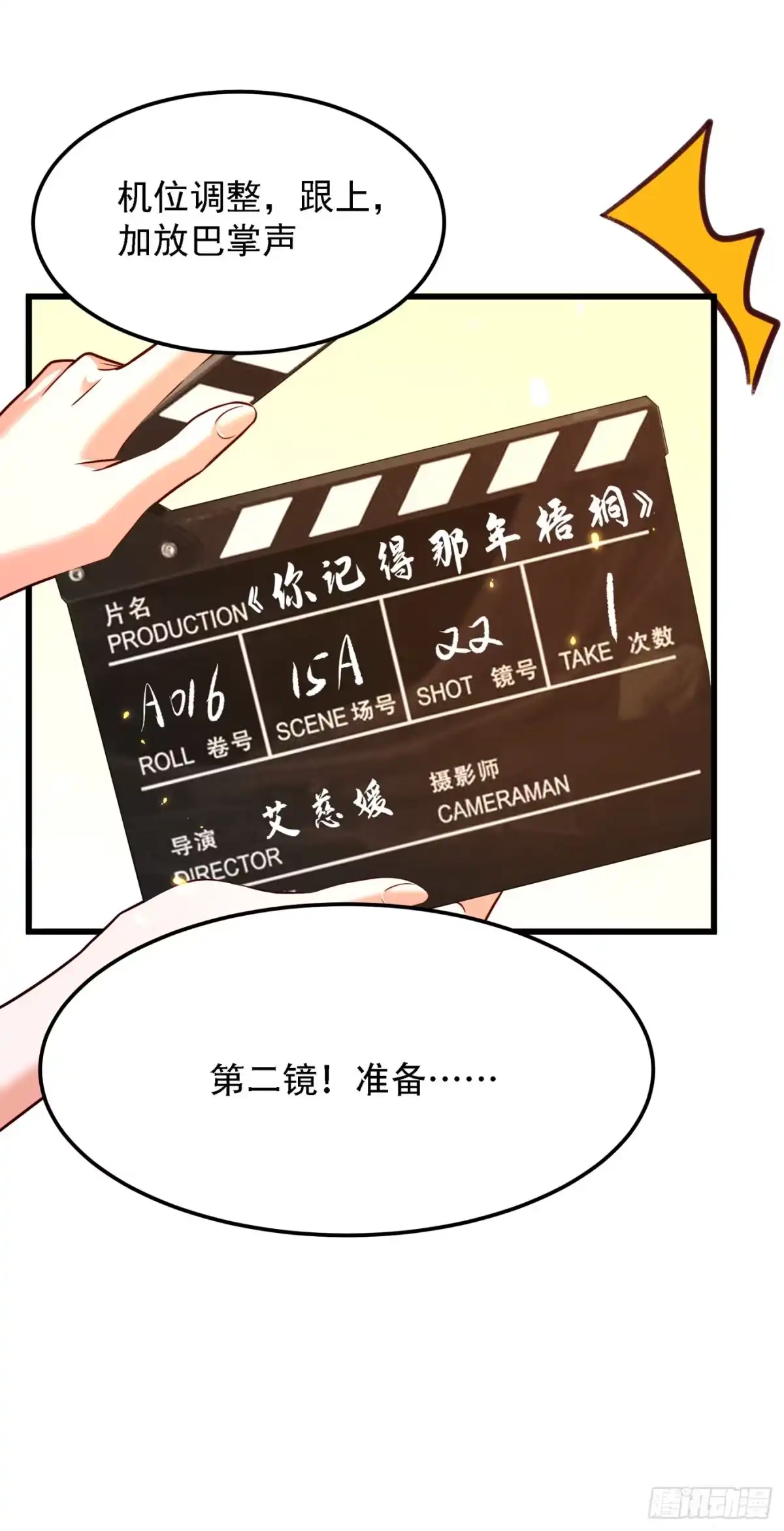 《重生空间：大小姐不好惹》第192话 想阴我，没门！ 第33页