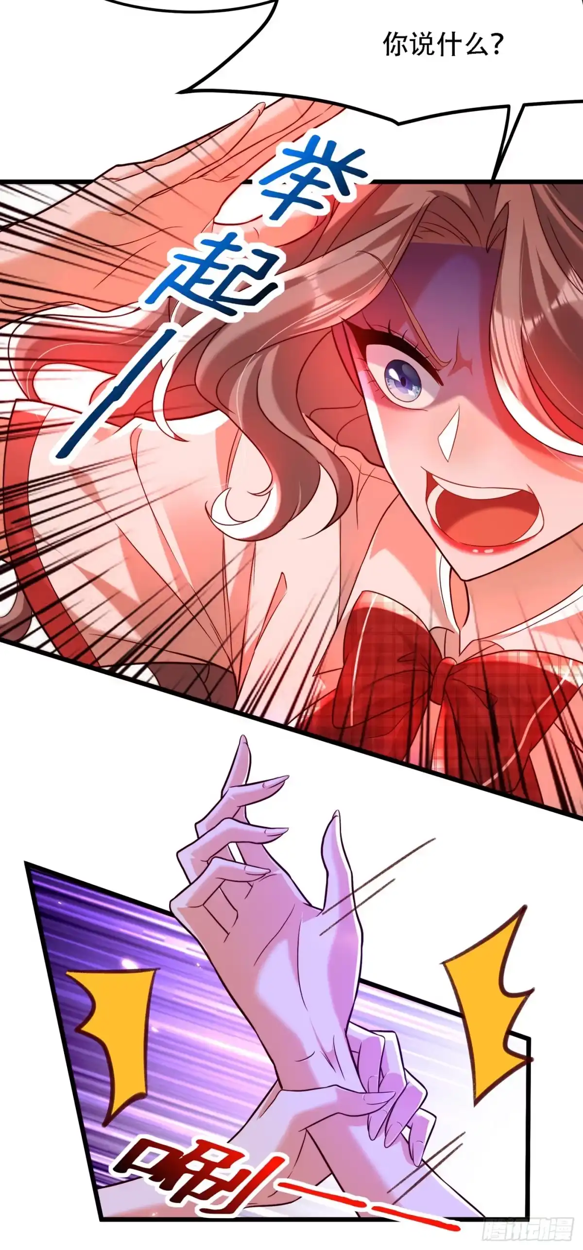 《重生空间：大小姐不好惹》第192话 想阴我，没门！ 第23页