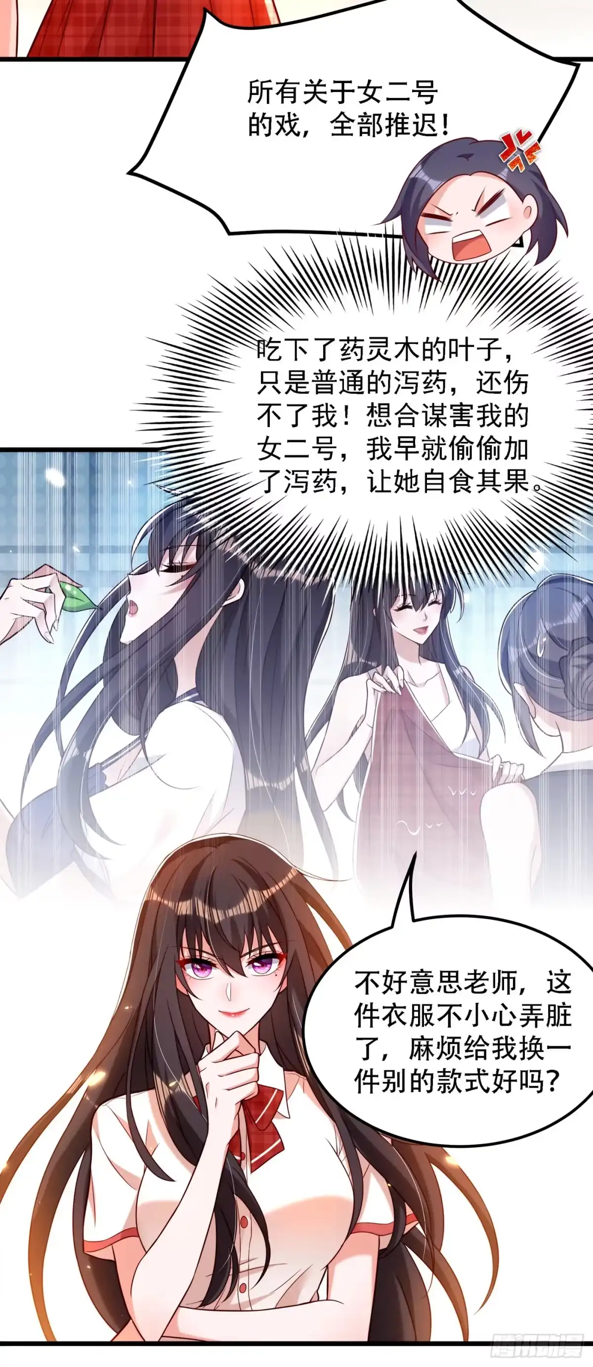 《重生空间：大小姐不好惹》第192话 想阴我，没门！ 第15页