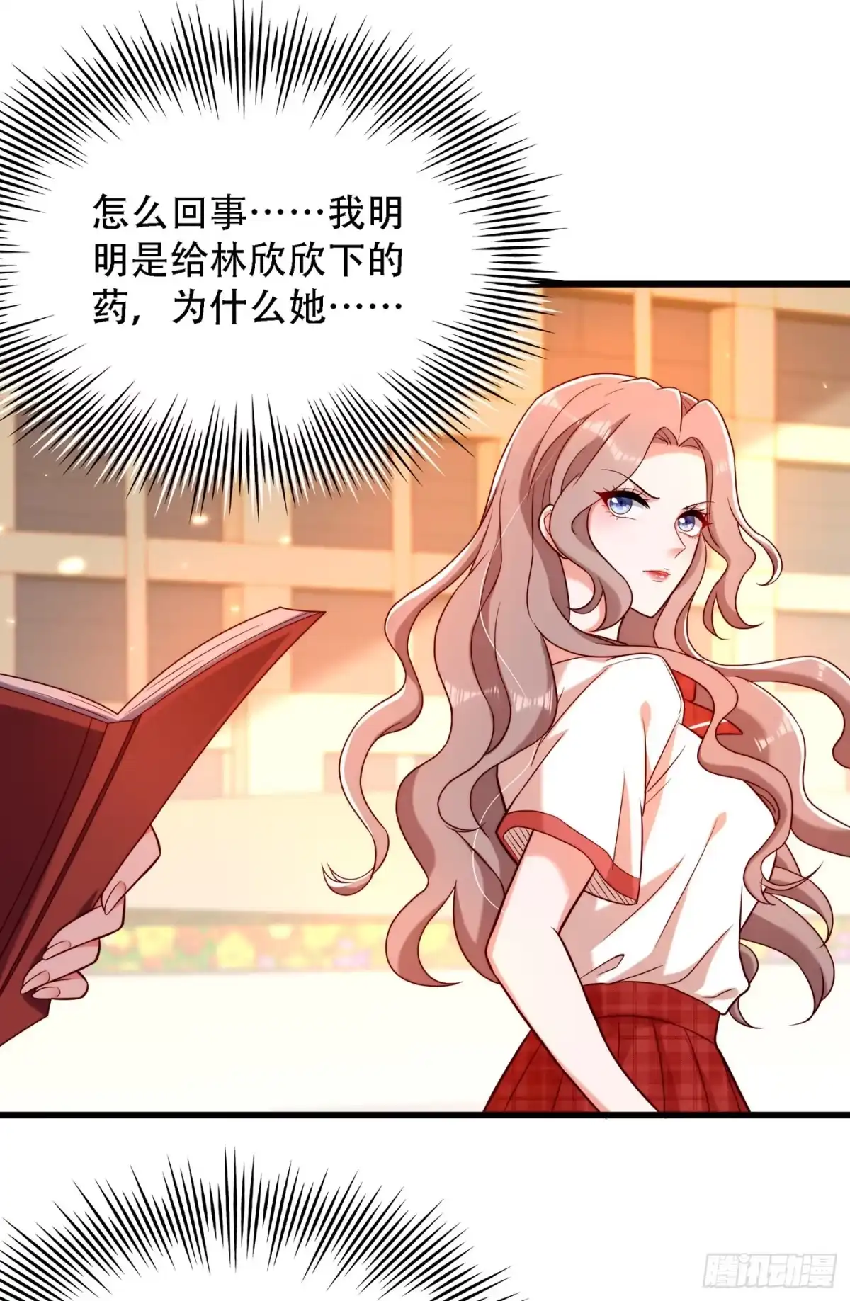 《重生空间：大小姐不好惹》第192话 想阴我，没门！ 第8页