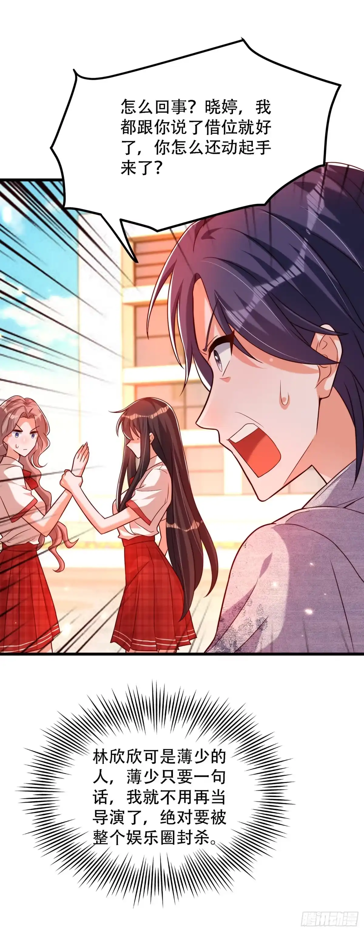 《重生空间：大小姐不好惹》第192话 想阴我，没门！ 第26页