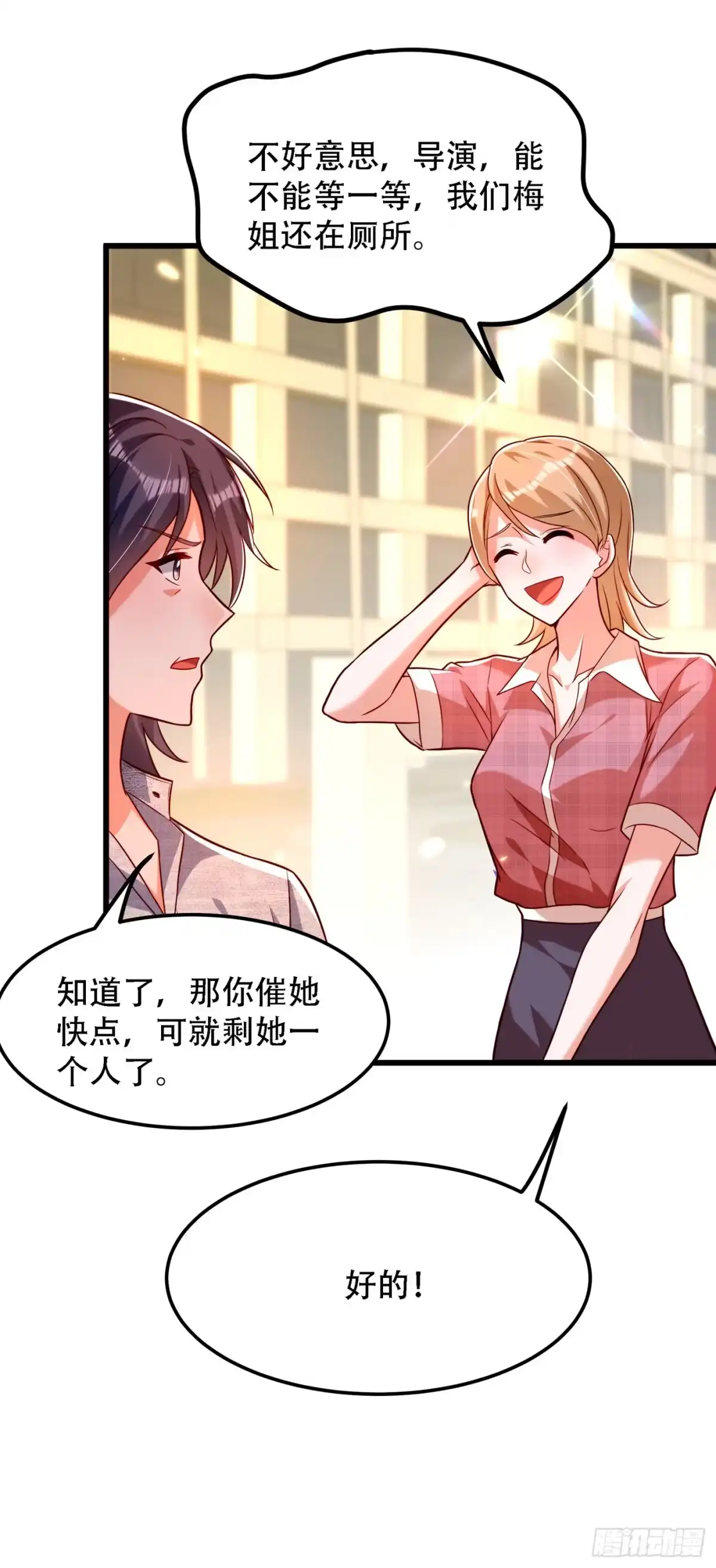 《重生空间：大小姐不好惹》第192话 想阴我，没门！ 第3页