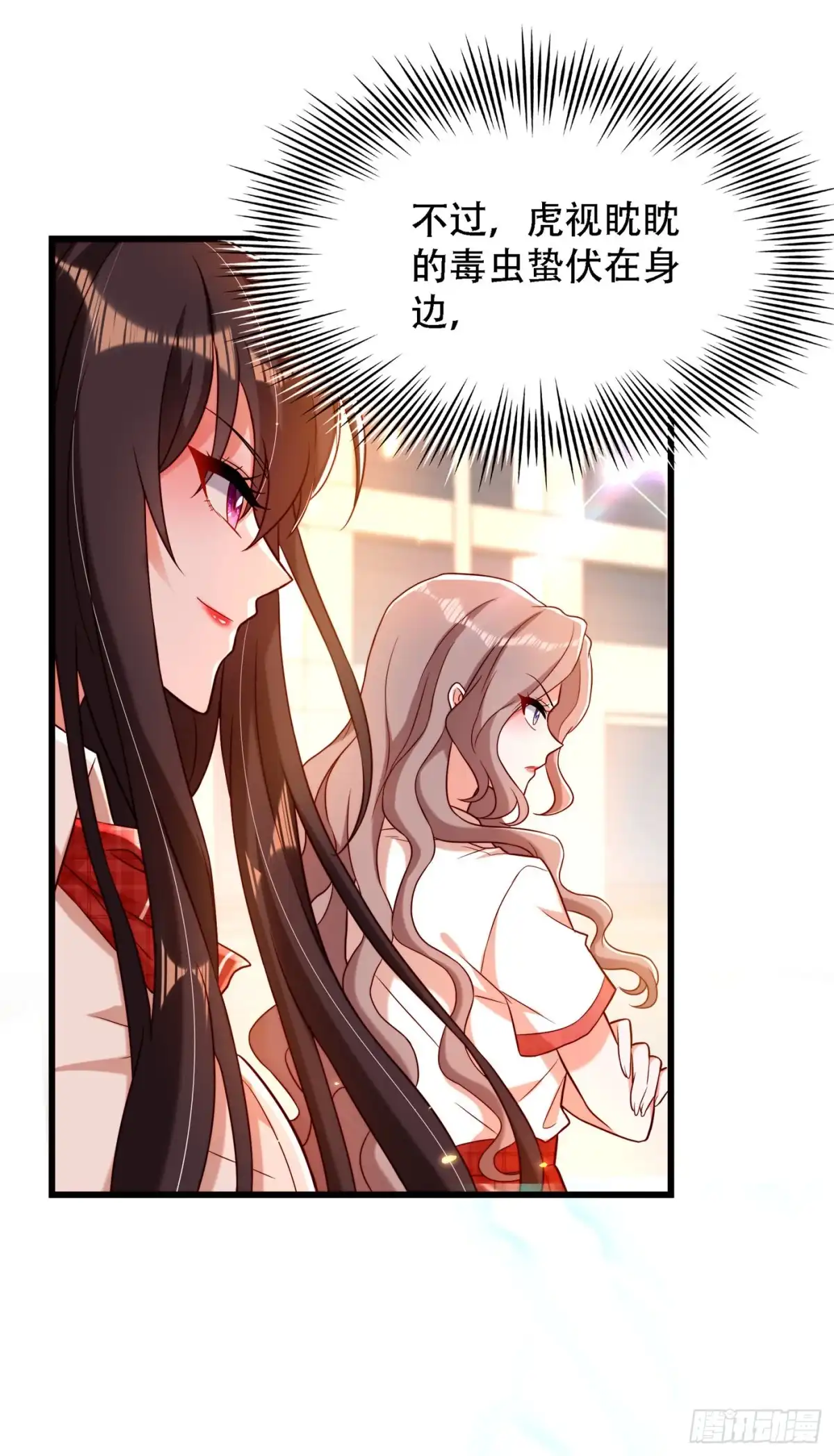 《重生空间：大小姐不好惹》第192话 想阴我，没门！ 第16页