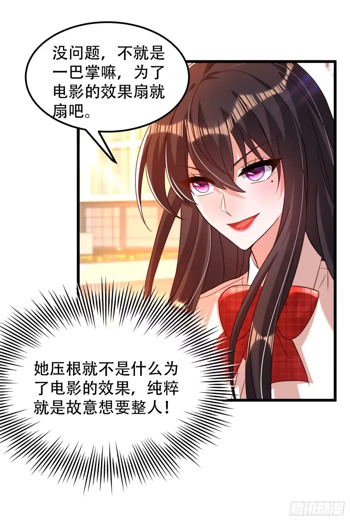 《重生空间：大小姐不好惹》第192话 想阴我，没门！ 第30页