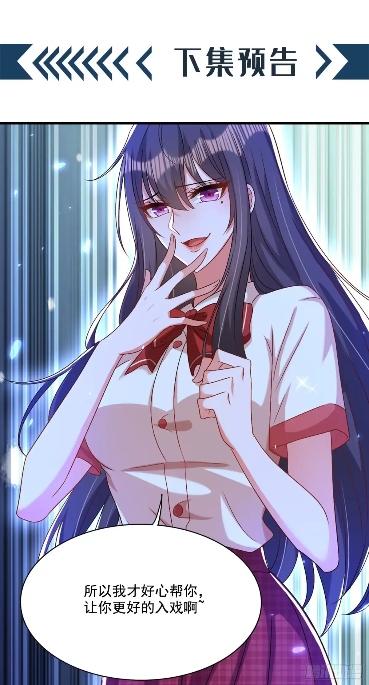 《重生空间：大小姐不好惹》第192话 想阴我，没门！ 第38页