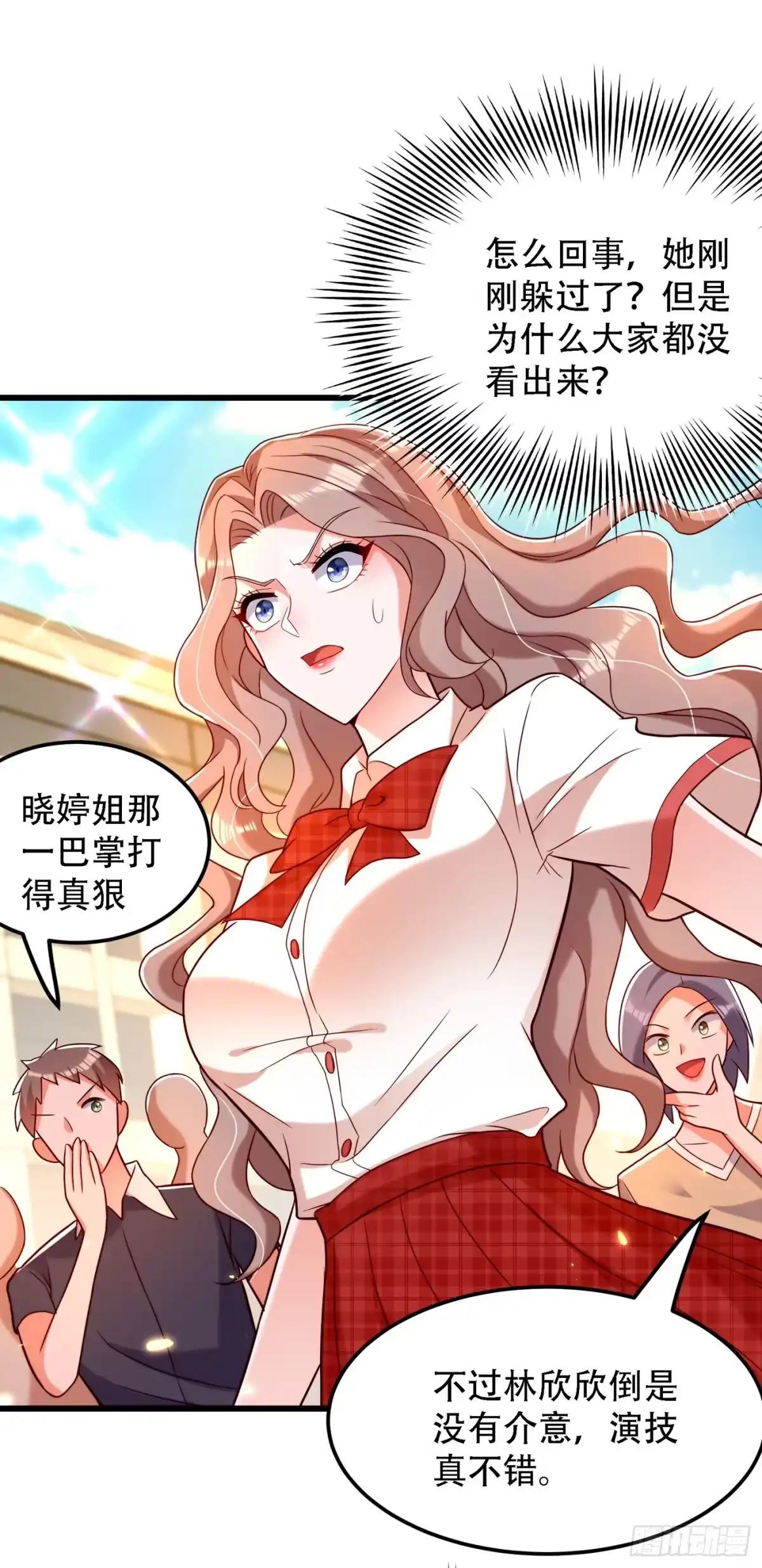 《重生空间：大小姐不好惹》第193话 想打我？下辈子吧 第3页