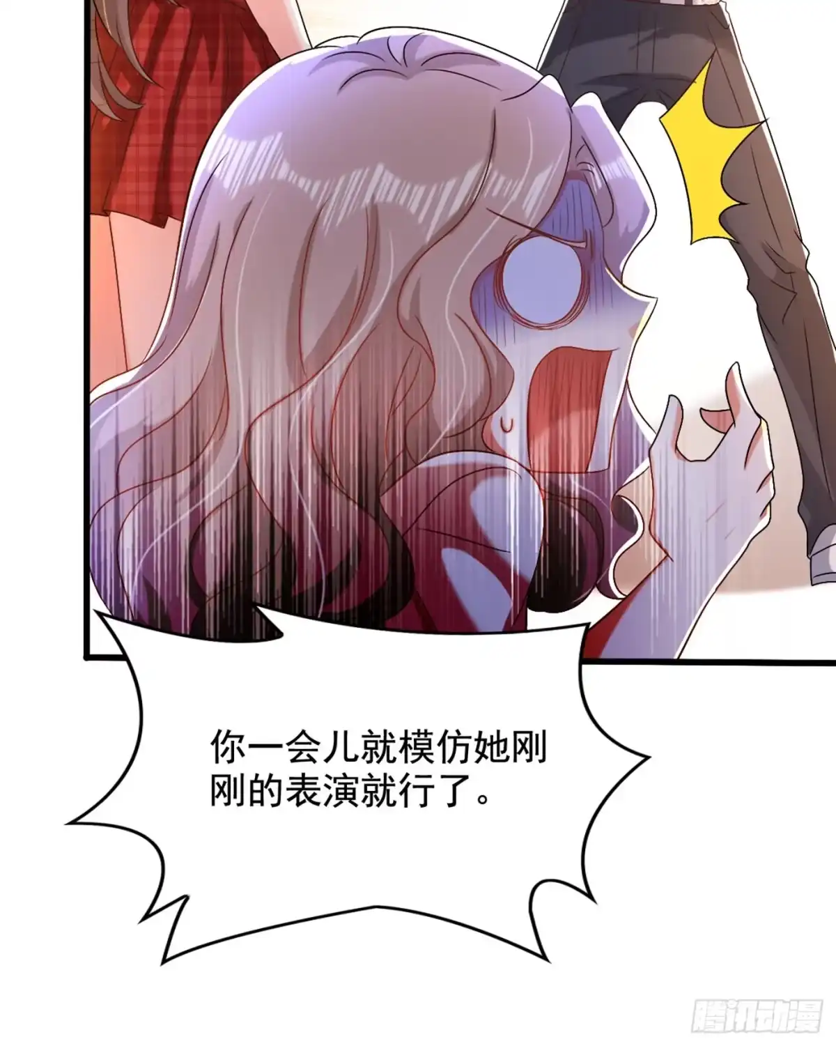 《重生空间：大小姐不好惹》第193话 想打我？下辈子吧 第44页