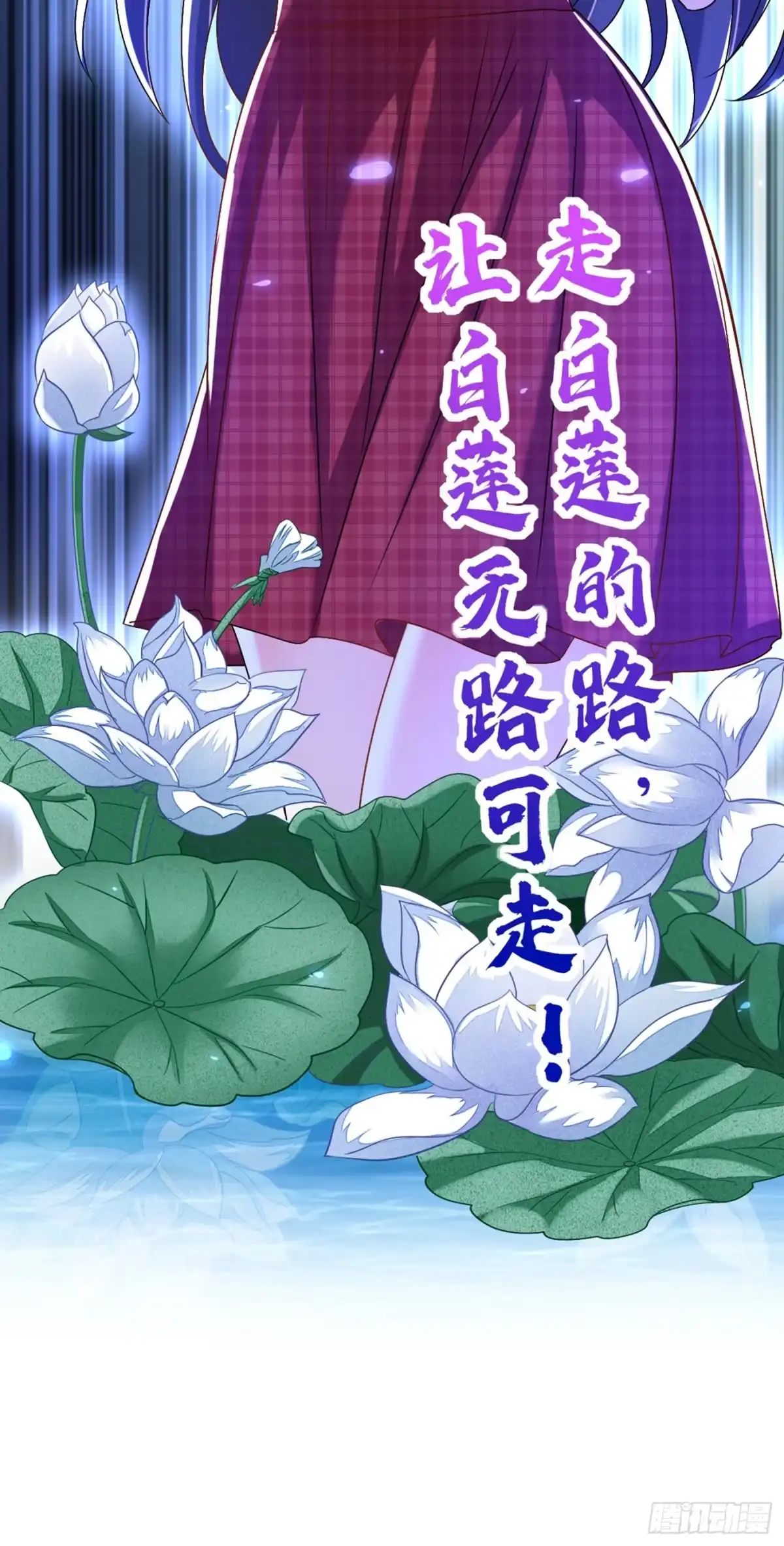 《重生空间：大小姐不好惹》第193话 想打我？下辈子吧 第37页