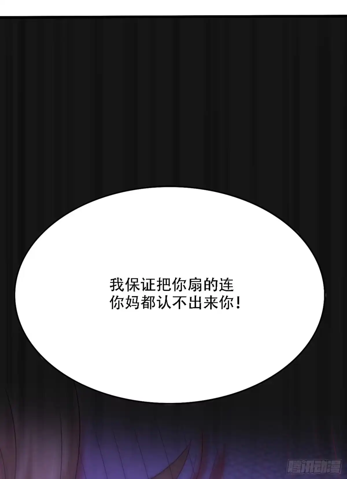 《重生空间：大小姐不好惹》第193话 想打我？下辈子吧 第40页