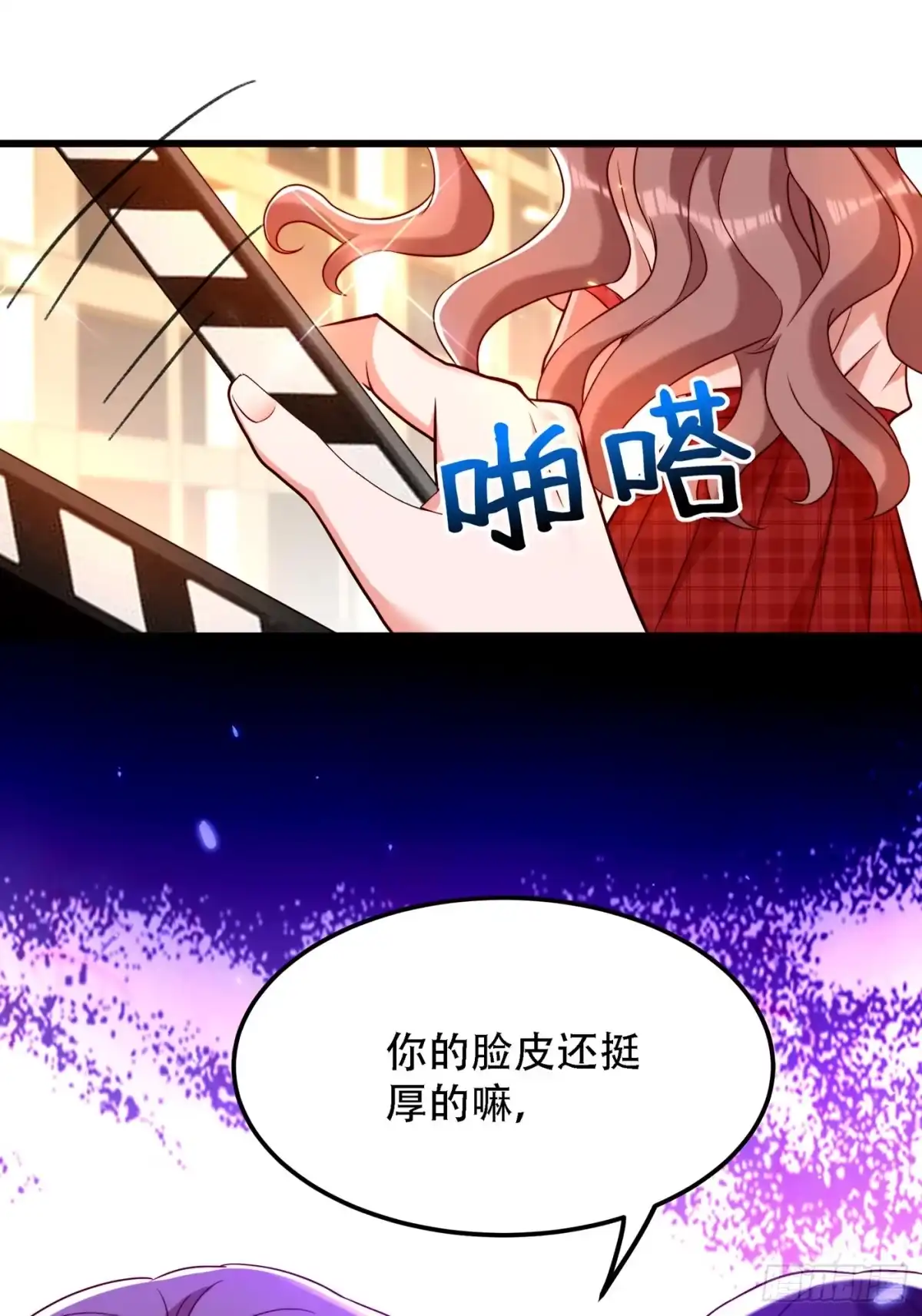 《重生空间：大小姐不好惹》第193话 想打我？下辈子吧 第10页