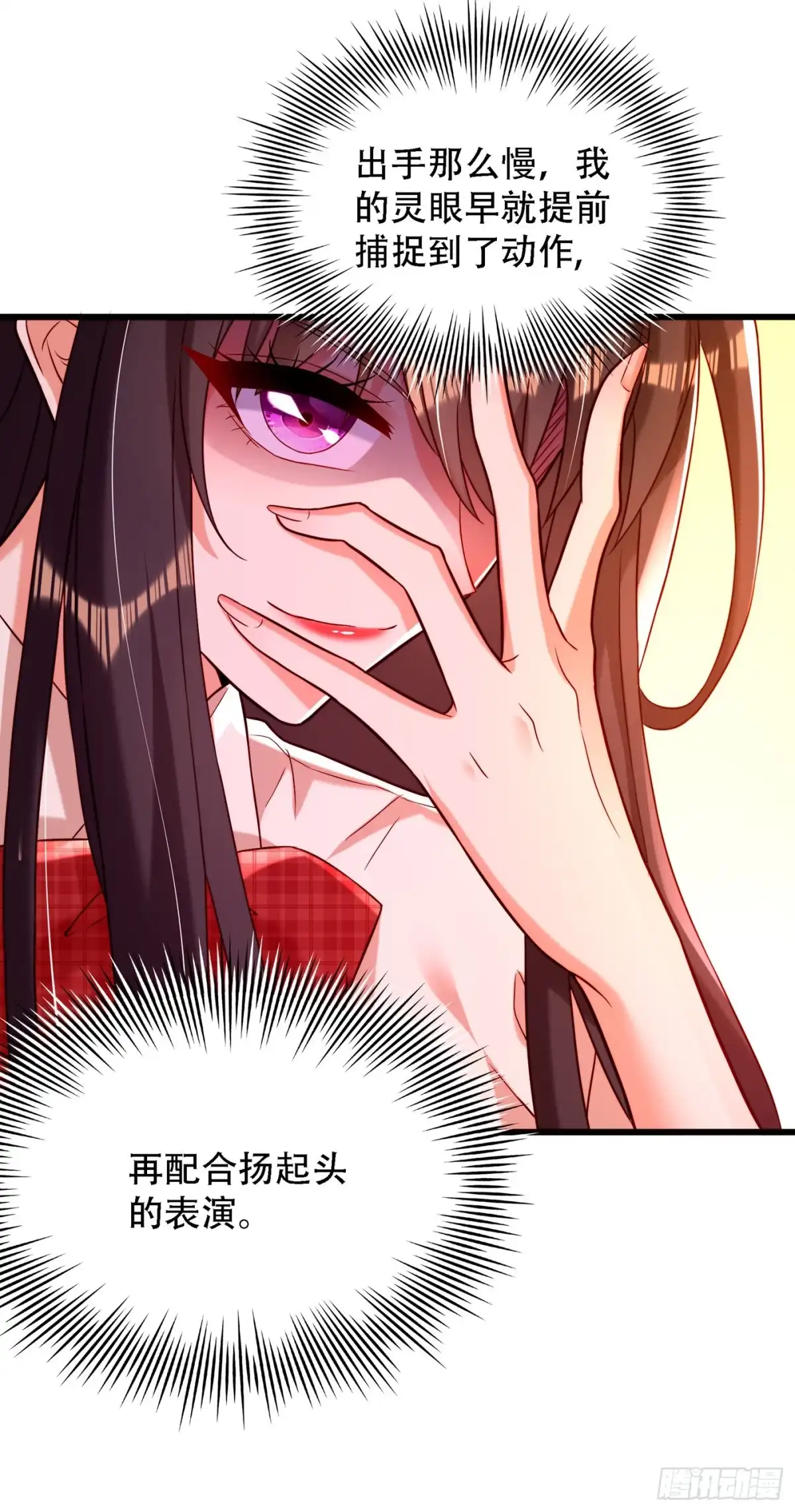 《重生空间：大小姐不好惹》第193话 想打我？下辈子吧 第4页