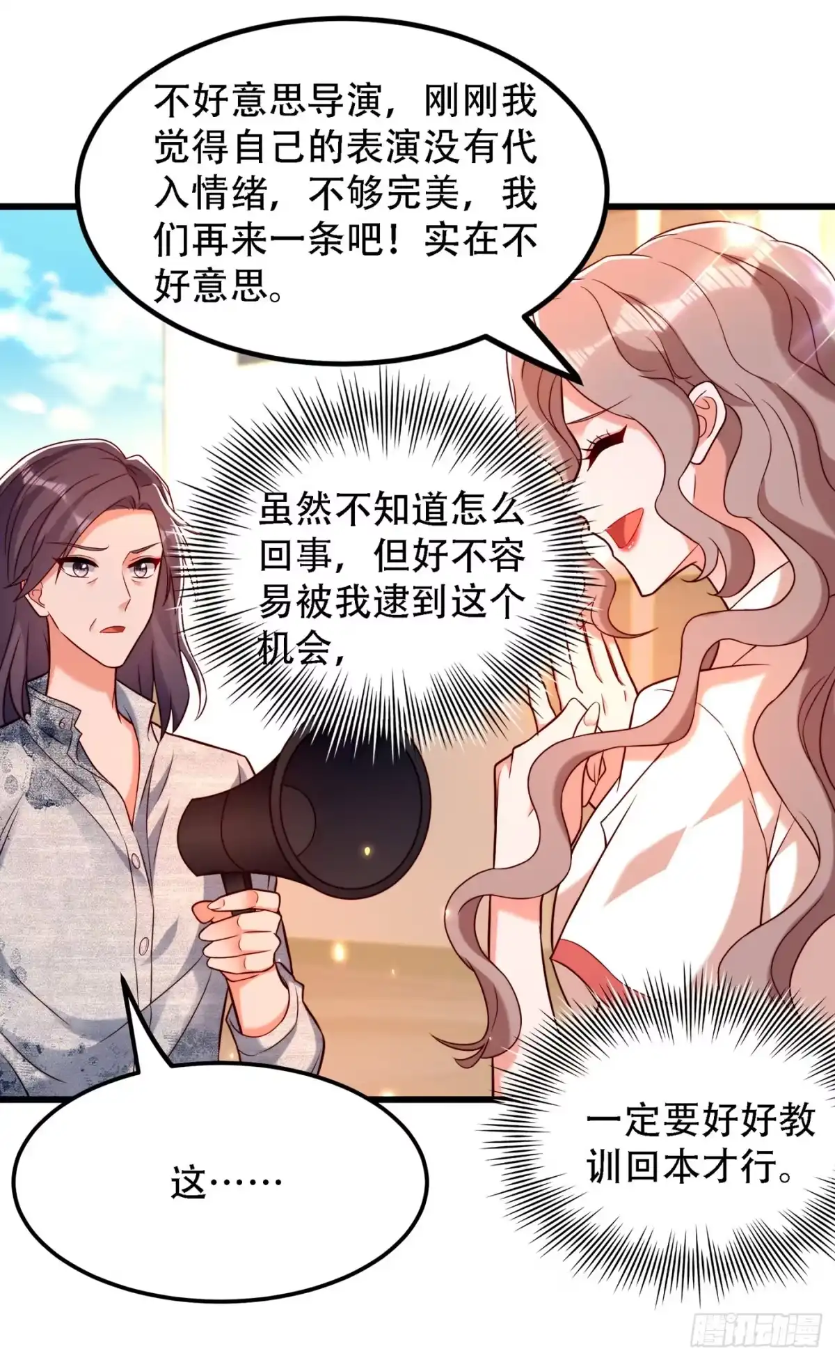 《重生空间：大小姐不好惹》第193话 想打我？下辈子吧 第7页