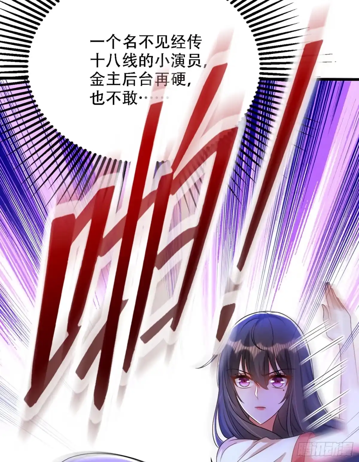 《重生空间：大小姐不好惹》第193话 想打我？下辈子吧 第27页