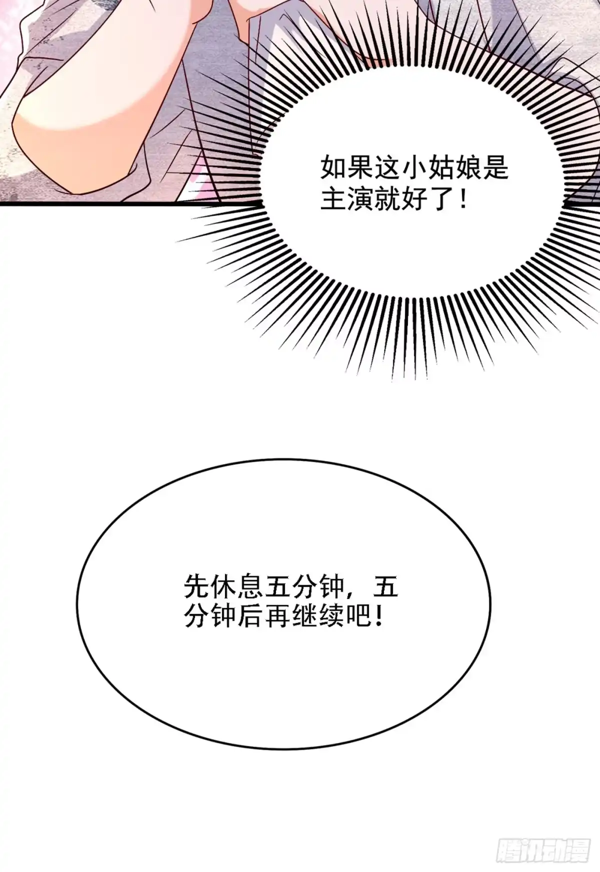 《重生空间：大小姐不好惹》第193话 想打我？下辈子吧 第47页