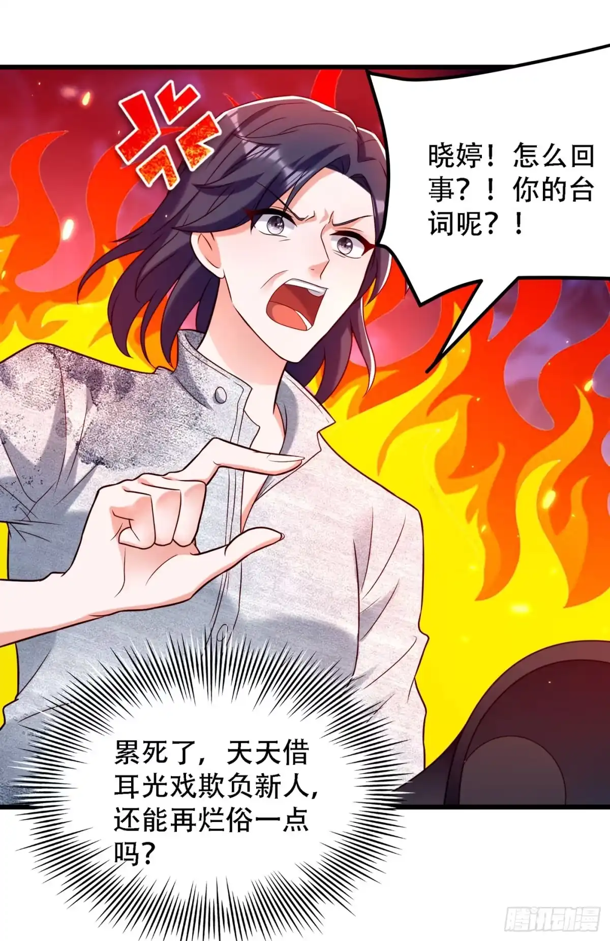 《重生空间：大小姐不好惹》第193话 想打我？下辈子吧 第20页