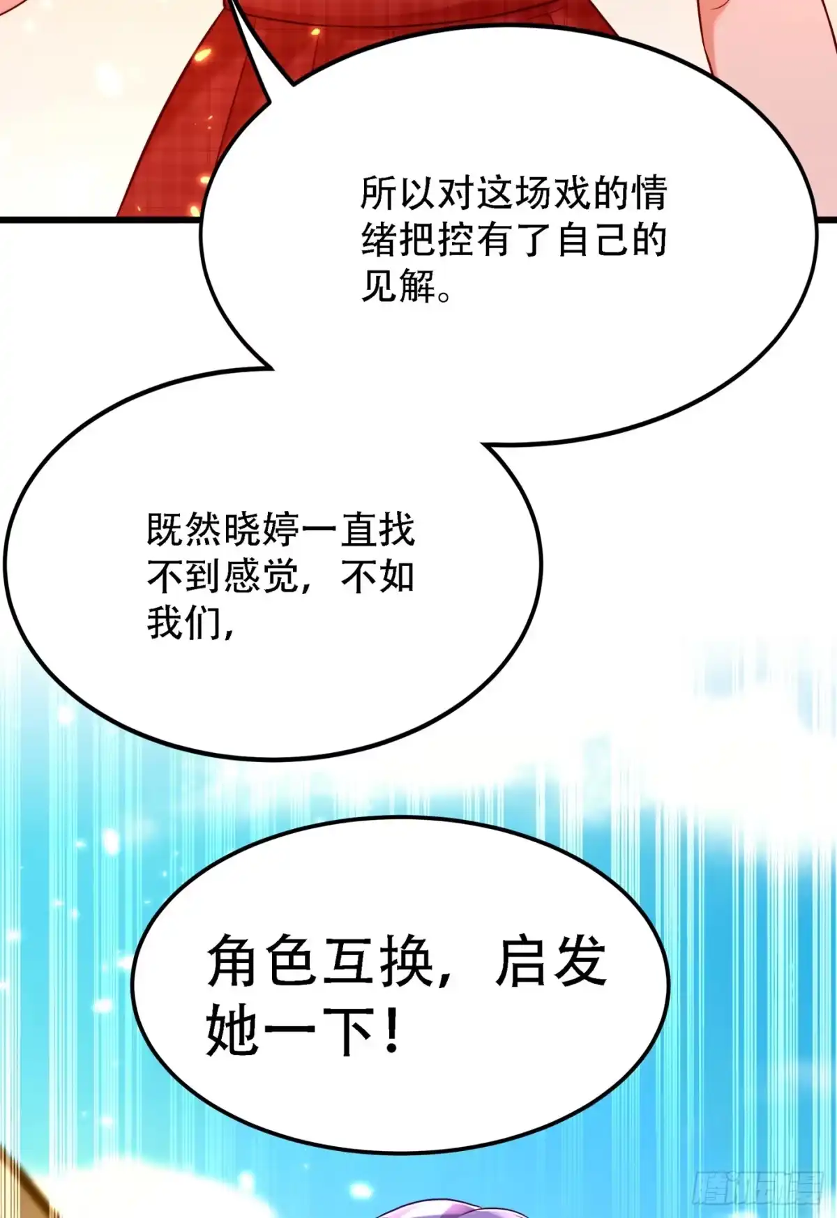 《重生空间：大小姐不好惹》第193话 想打我？下辈子吧 第24页