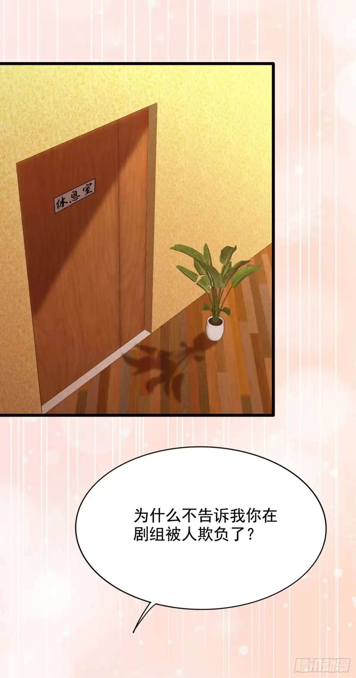 《重生空间：大小姐不好惹》第194话 女一号，换人 第45页