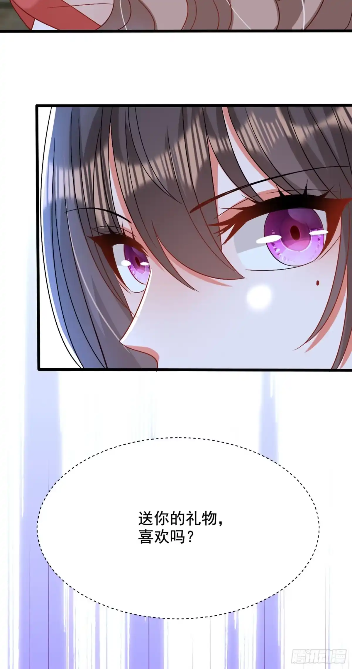 《重生空间：大小姐不好惹》第194话 女一号，换人 第23页