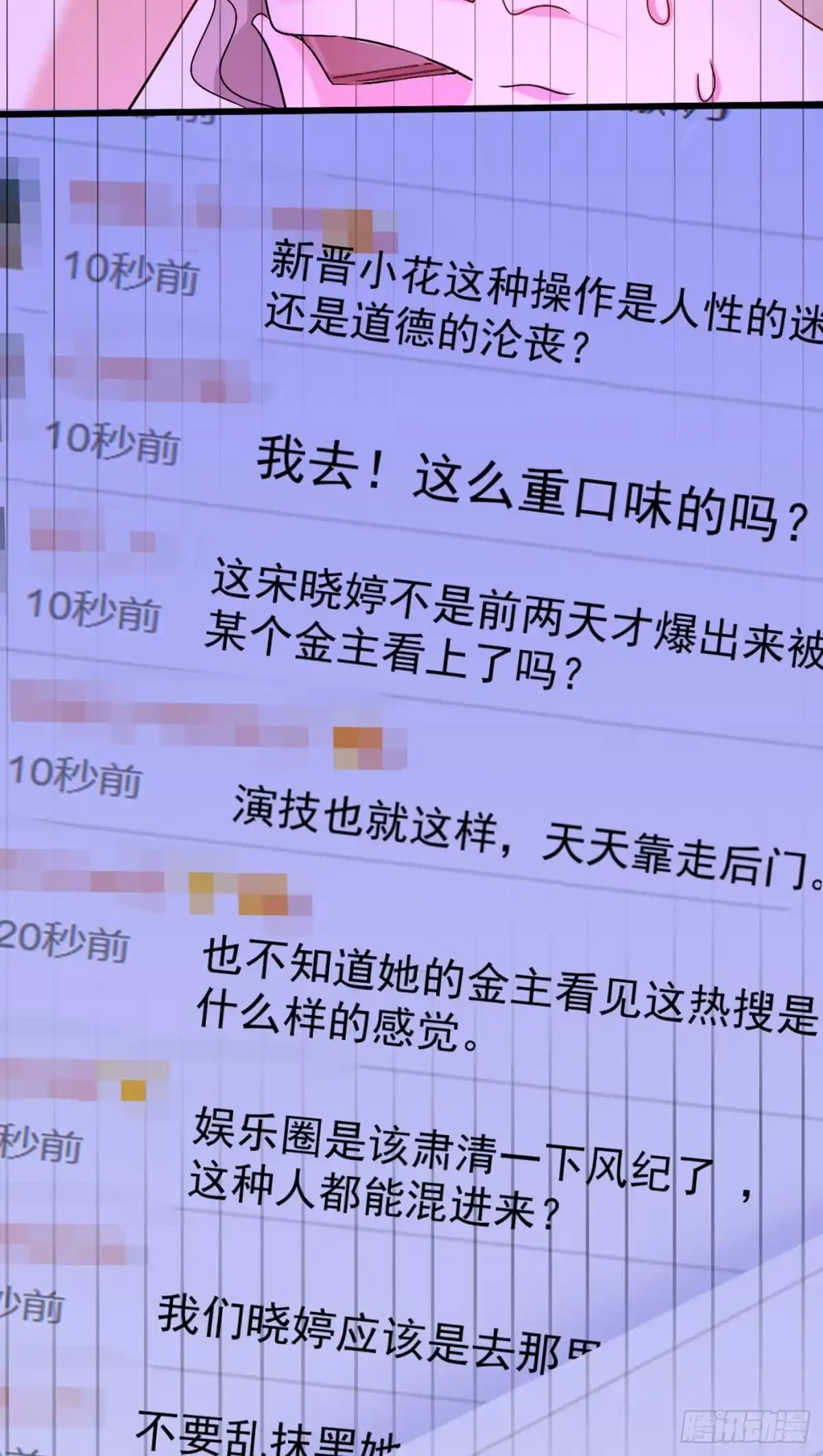 《重生空间：大小姐不好惹》第194话 女一号，换人 第18页