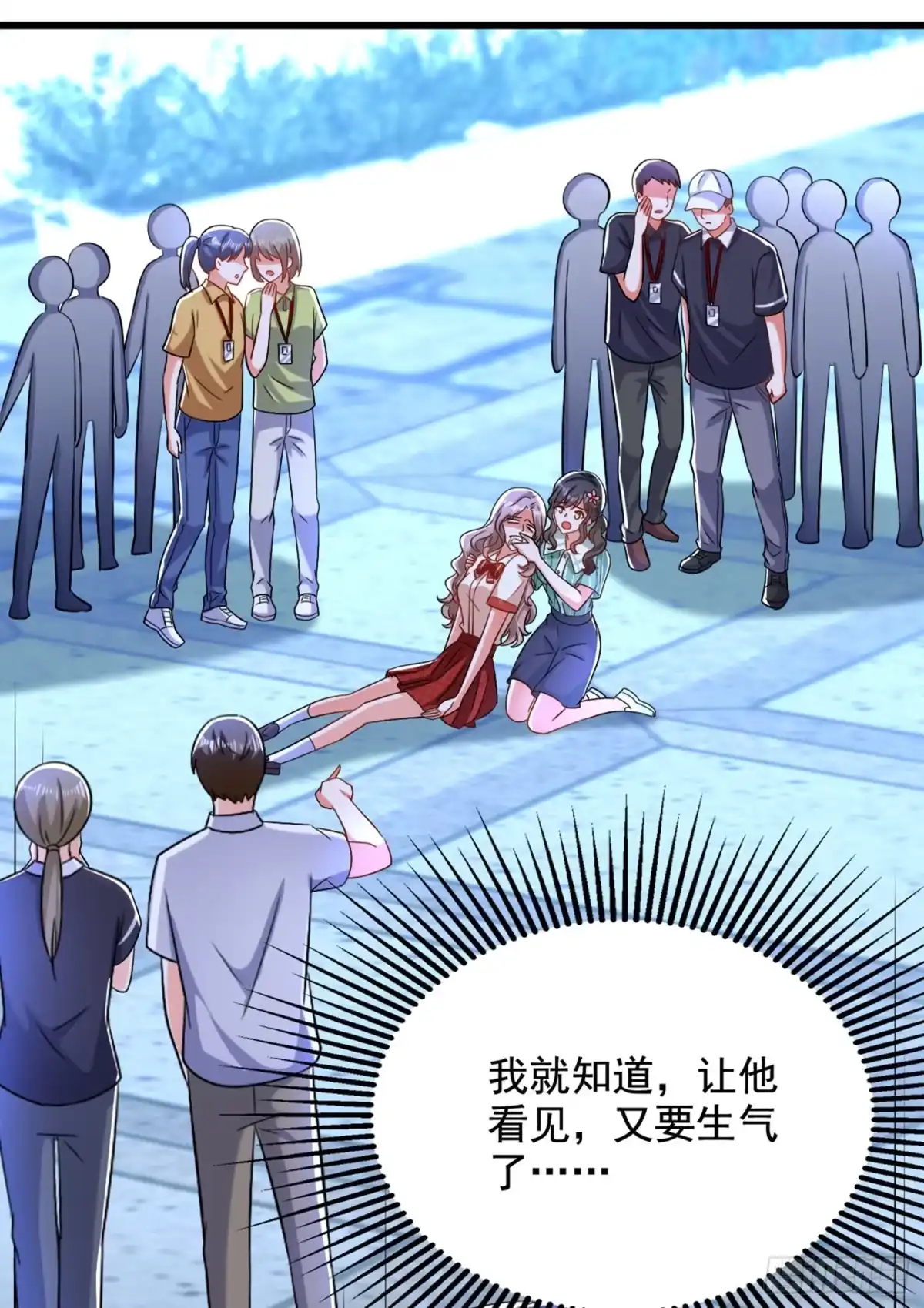 《重生空间：大小姐不好惹》第194话 女一号，换人 第42页