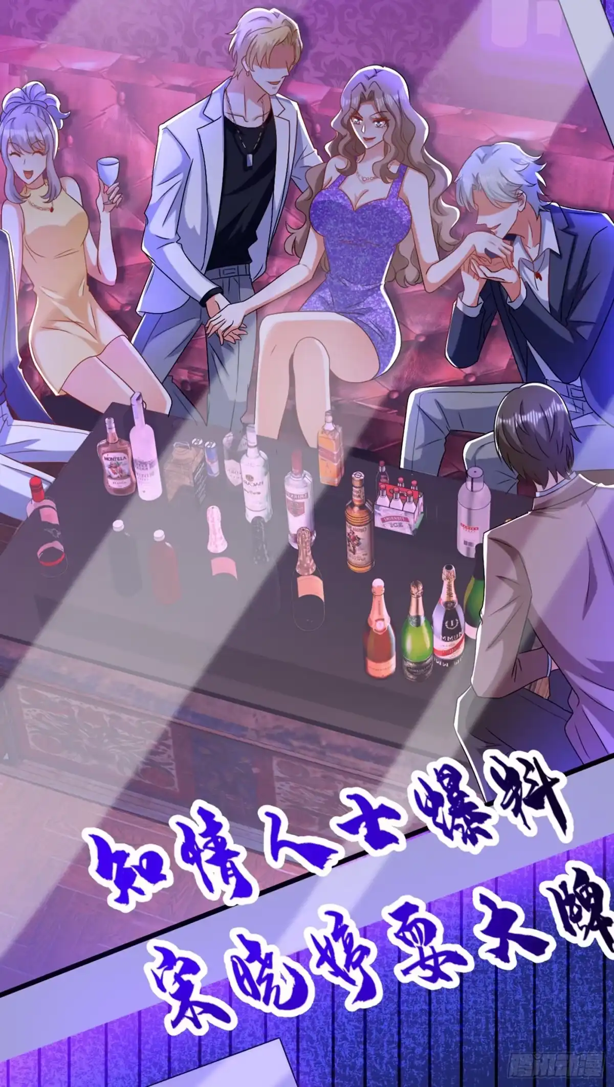 《重生空间：大小姐不好惹》第194话 女一号，换人 第13页