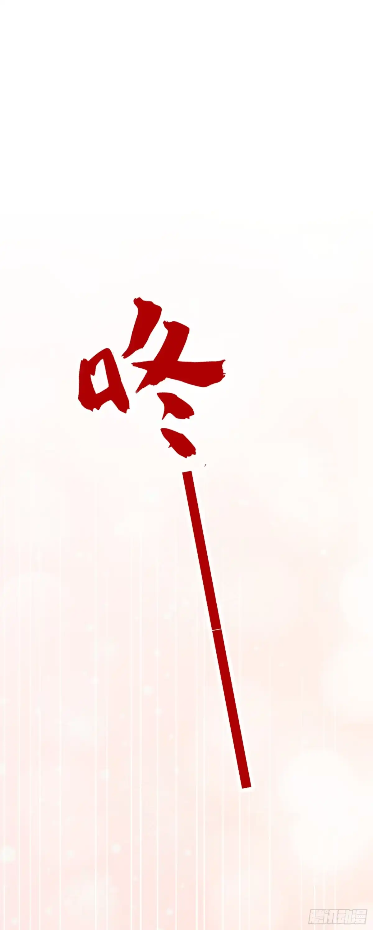 《重生空间：大小姐不好惹》第194话 女一号，换人 第44页