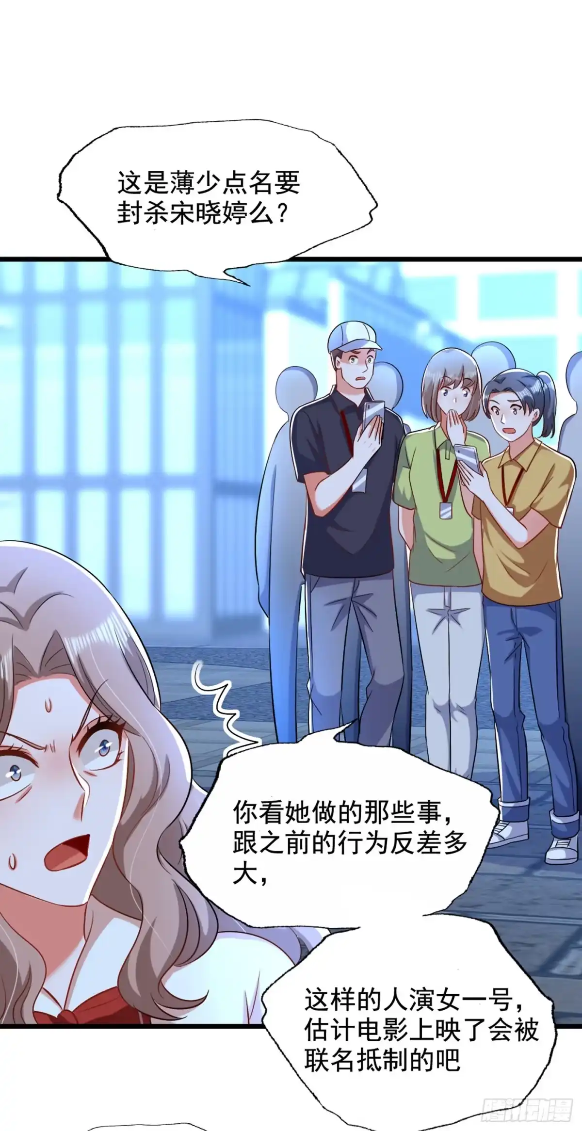 《重生空间：大小姐不好惹》第194话 女一号，换人 第38页
