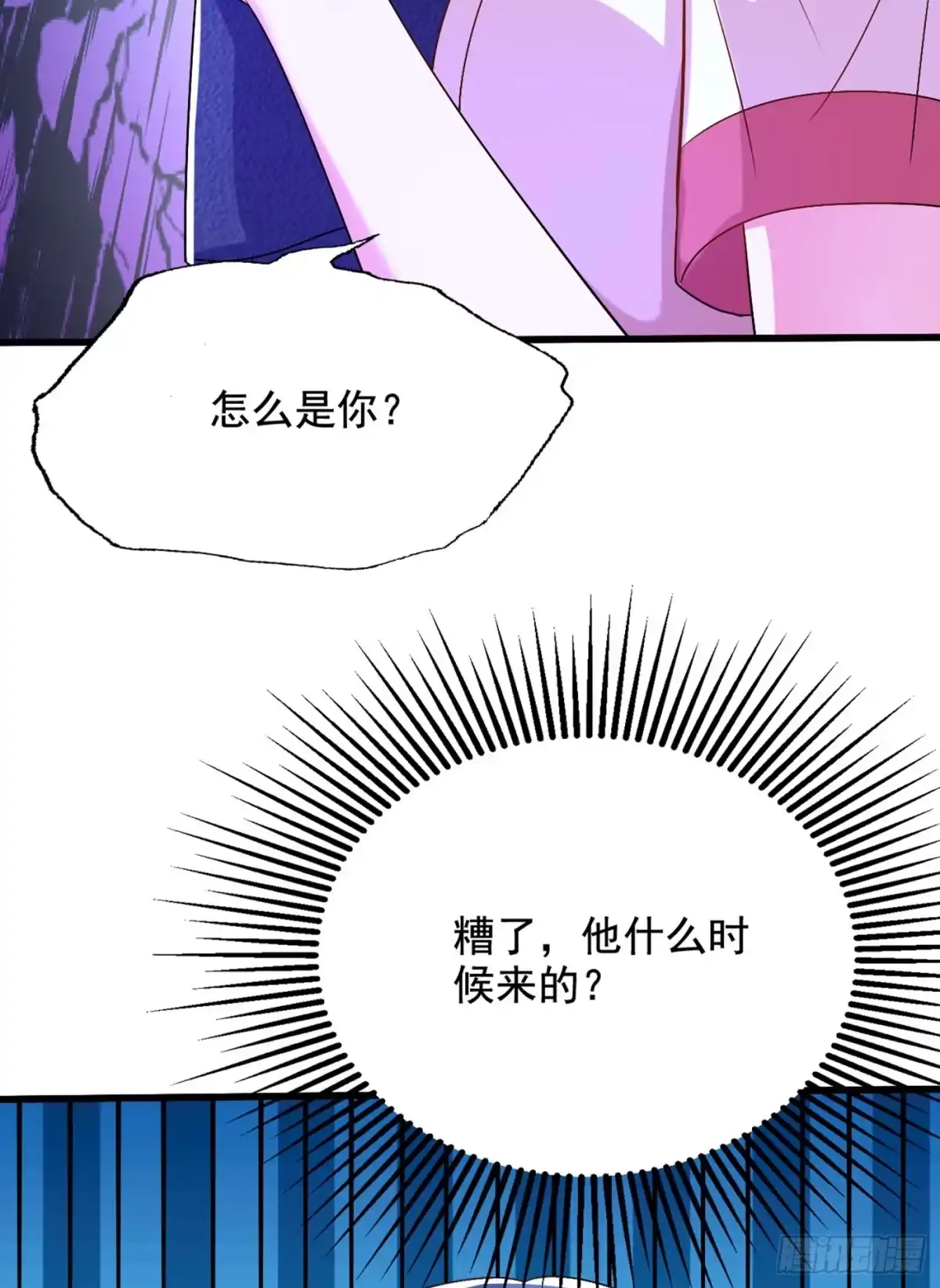 《重生空间：大小姐不好惹》第194话 女一号，换人 第30页