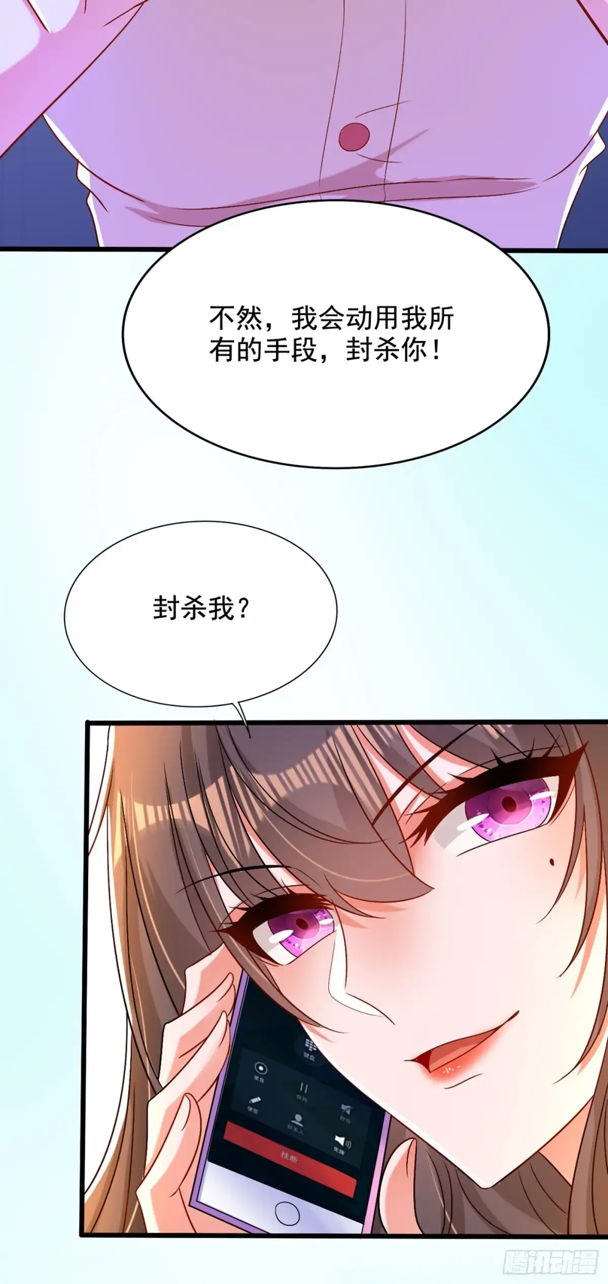 《重生空间：大小姐不好惹》第194话 女一号，换人 第7页