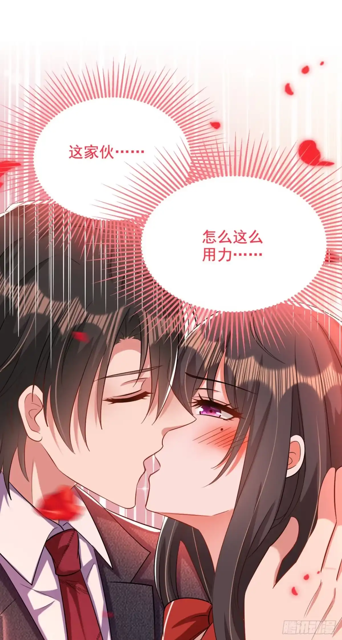《重生空间：大小姐不好惹》第195话 地下情，也挺刺激 第45页