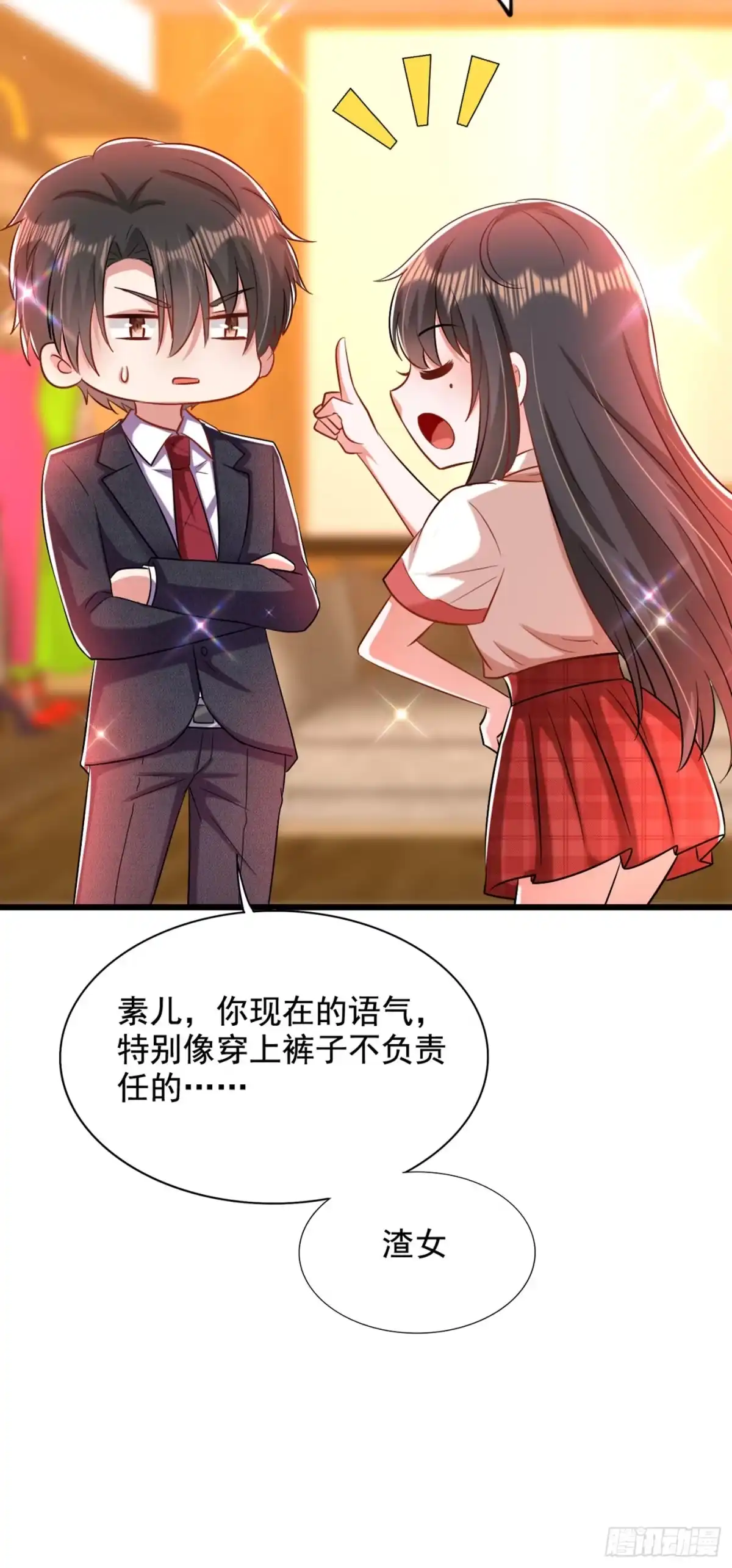 《重生空间：大小姐不好惹》第195话 地下情，也挺刺激 第19页