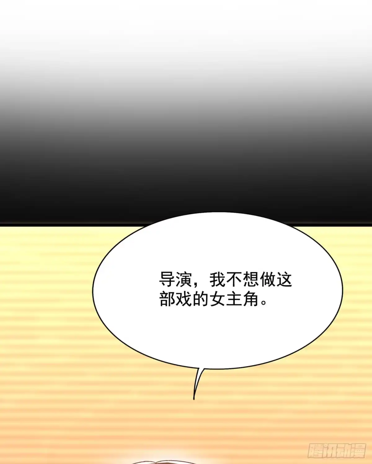 《重生空间：大小姐不好惹》第195话 地下情，也挺刺激 第31页